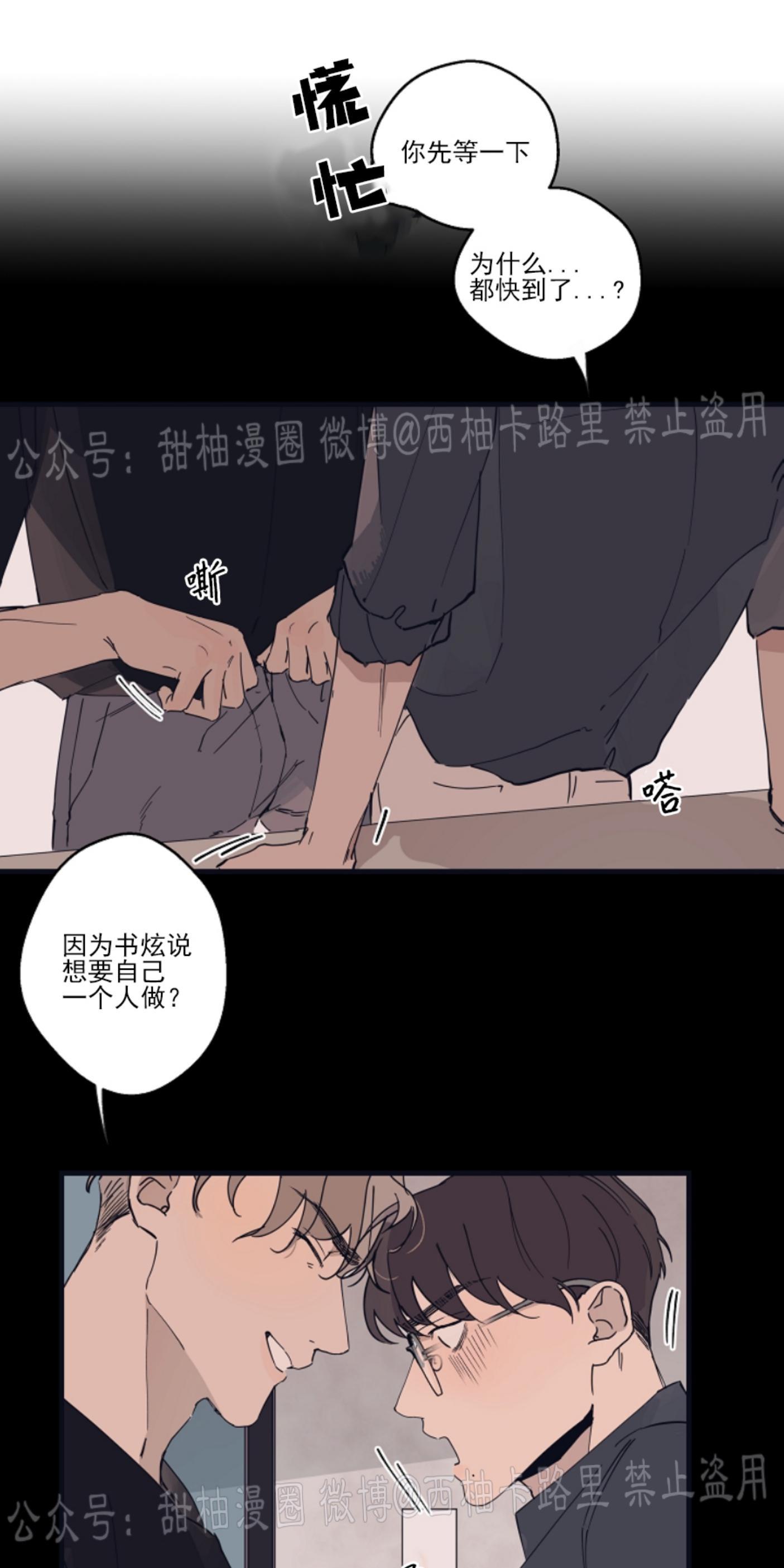 T台走红[耽美]韩漫全集-第12话无删减无遮挡章节图片 