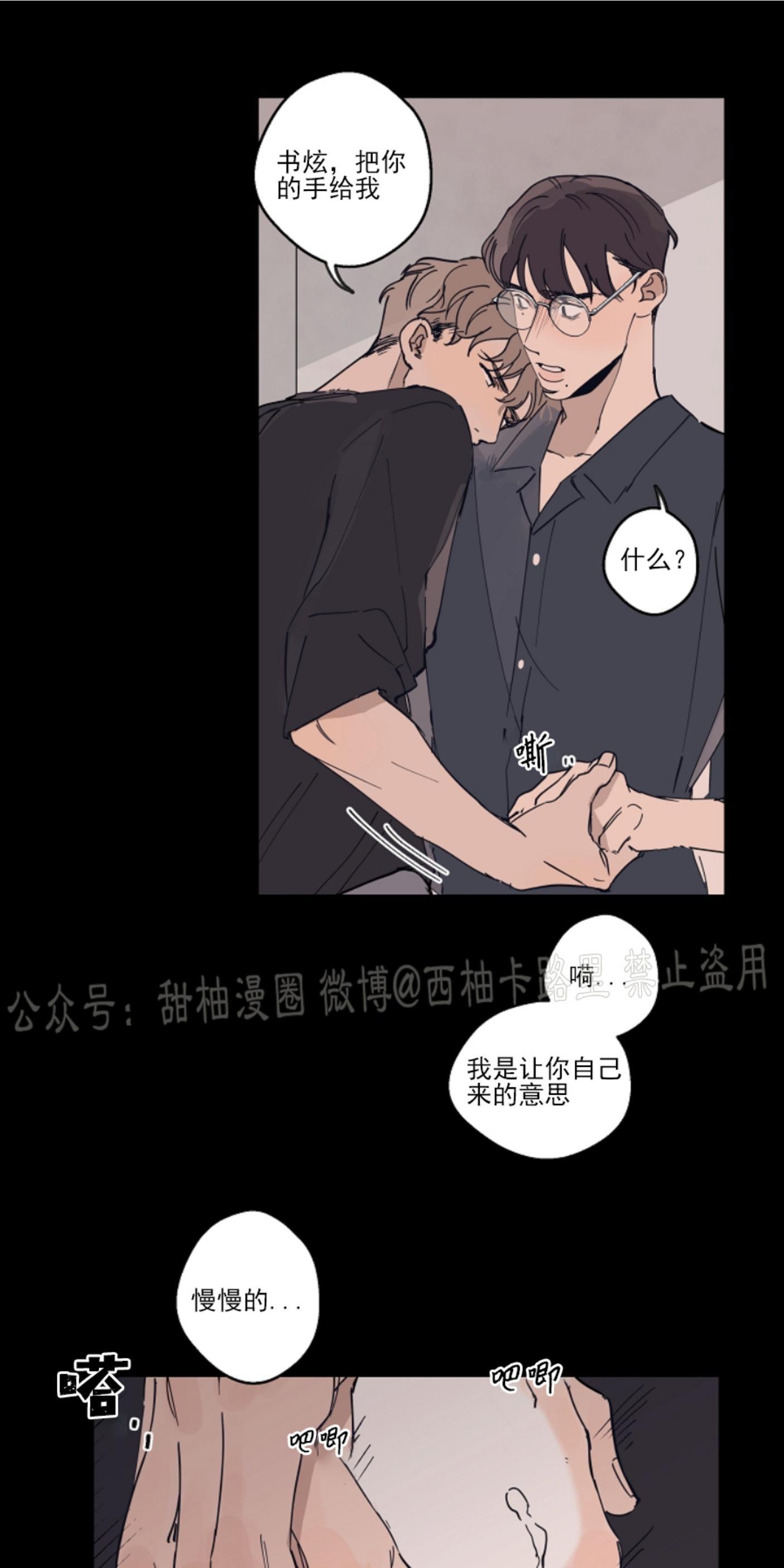 T台走红[耽美]韩漫全集-第12话无删减无遮挡章节图片 
