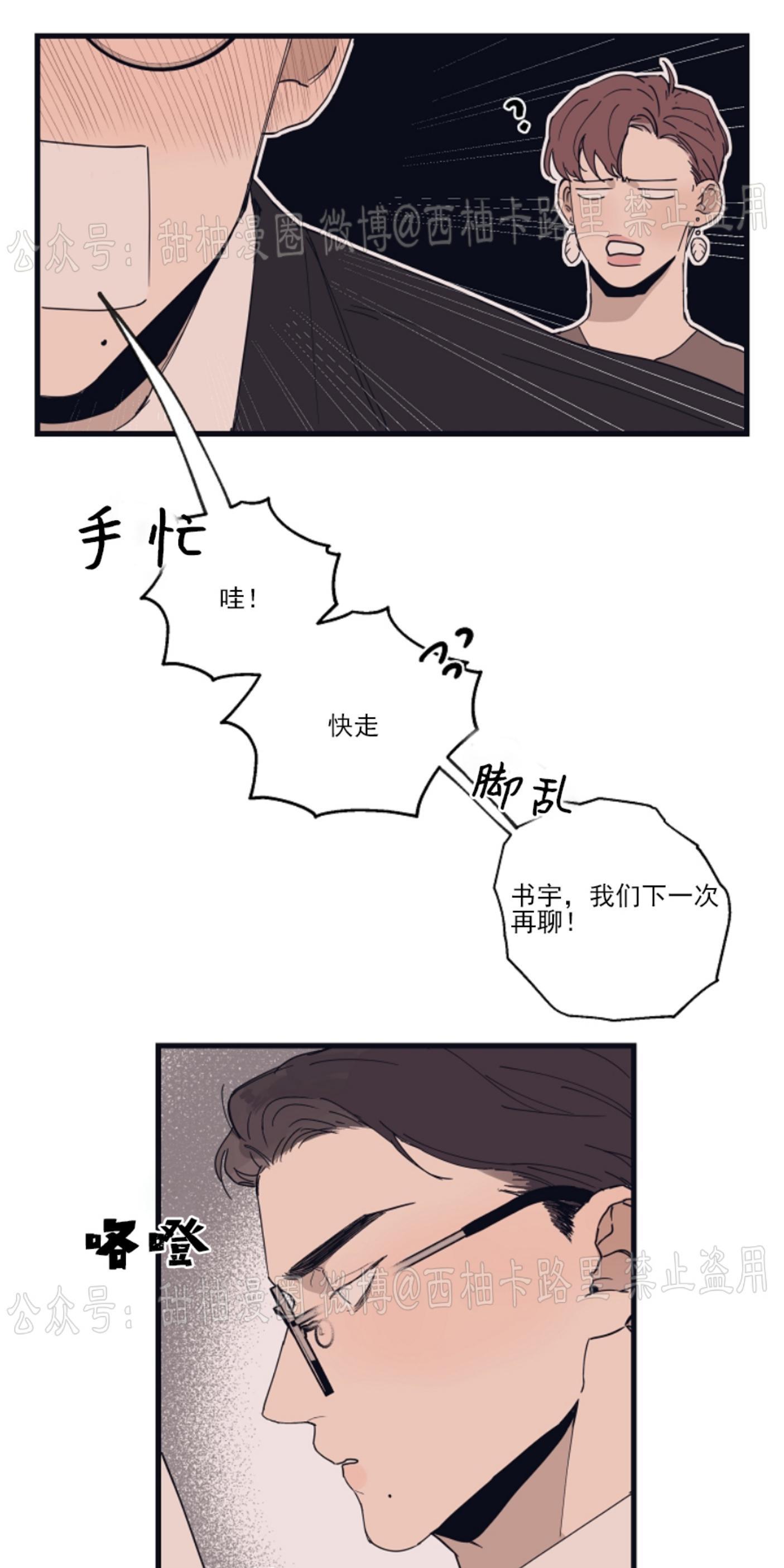 T台走红[耽美]韩漫全集-第12话无删减无遮挡章节图片 