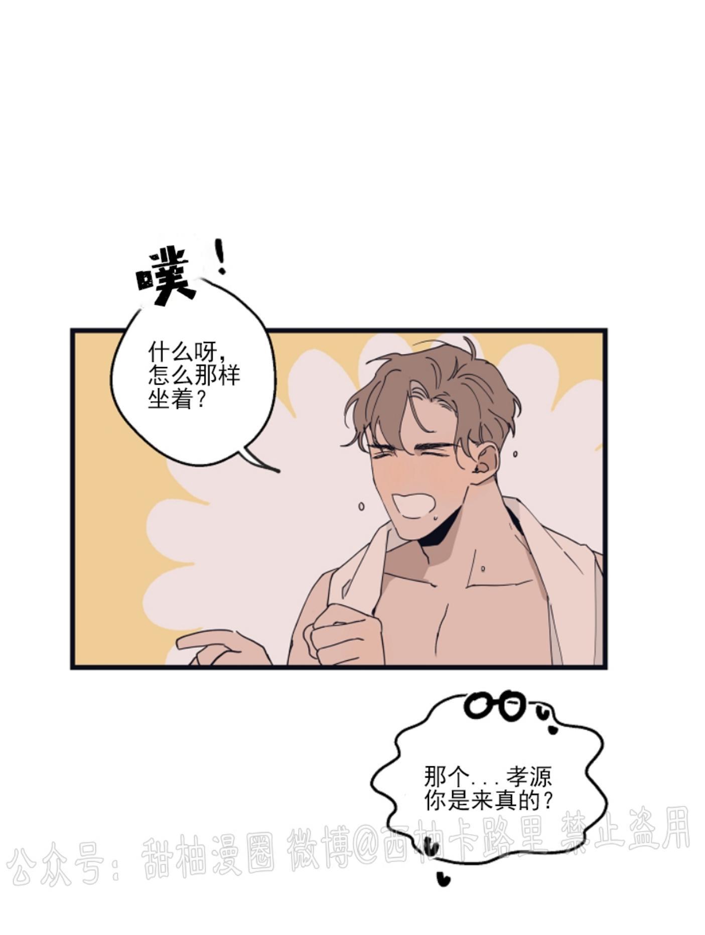 T台走红[耽美]韩漫全集-第12话无删减无遮挡章节图片 