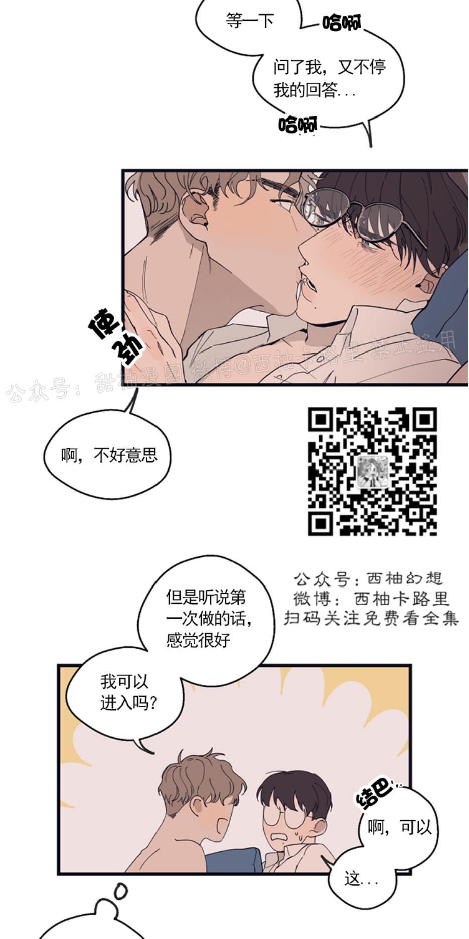 T台走红[耽美]韩漫全集-第13话无删减无遮挡章节图片 