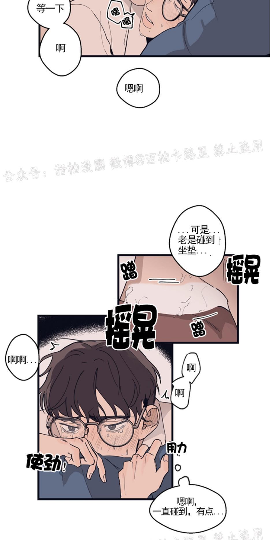 T台走红[耽美]韩漫全集-第13话无删减无遮挡章节图片 