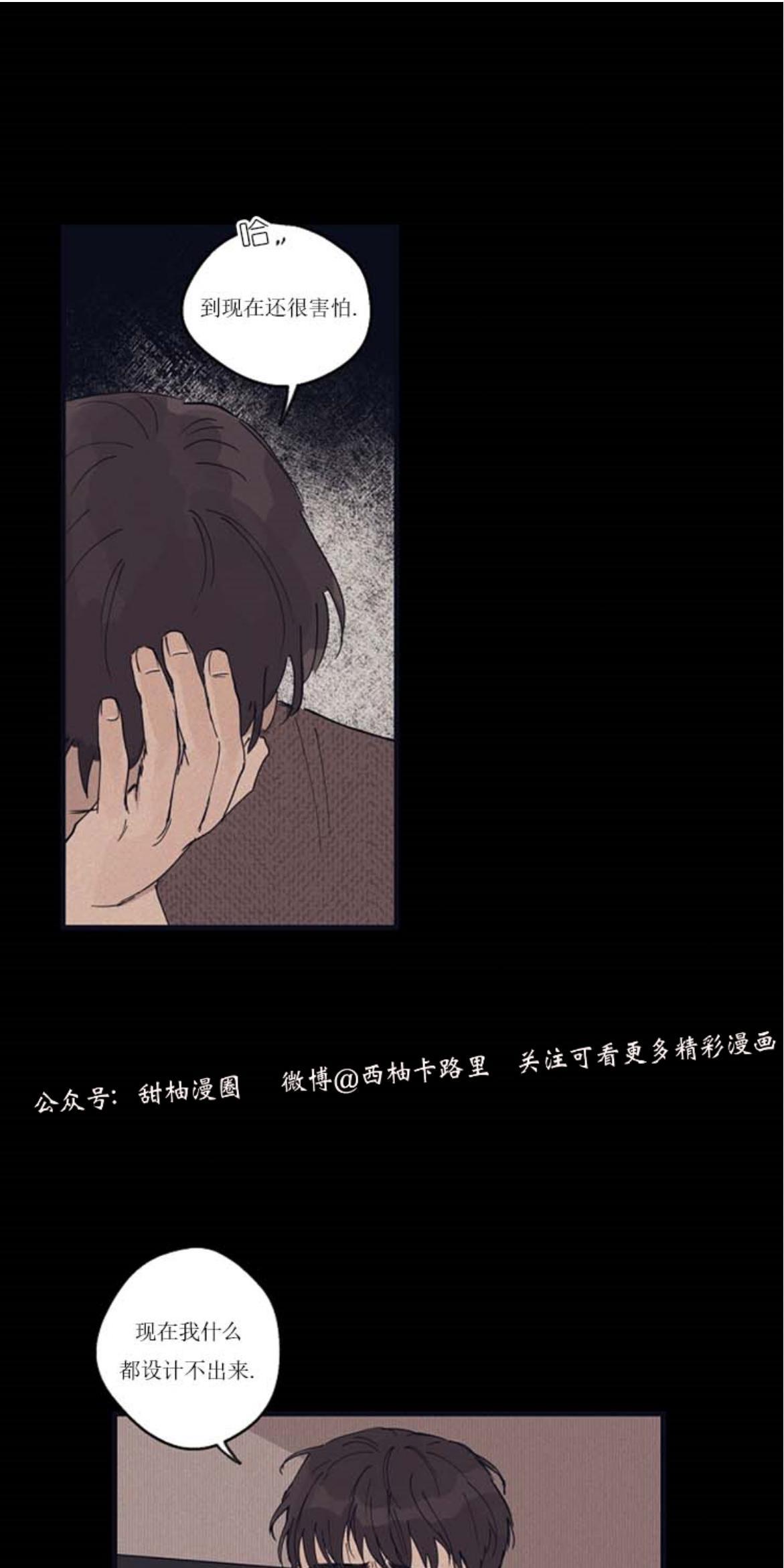 T台走红[耽美]韩漫全集-第14话无删减无遮挡章节图片 