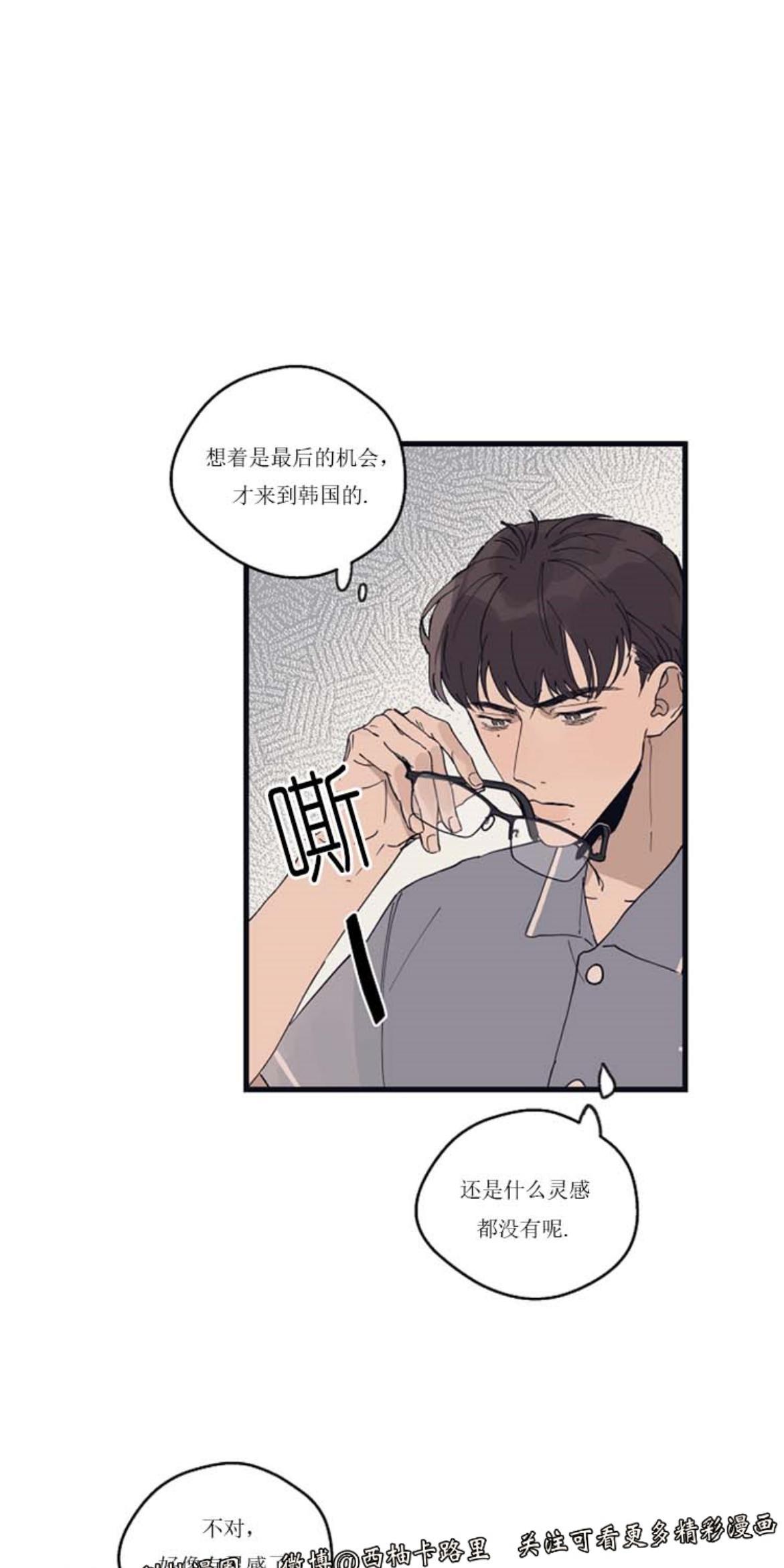 T台走红[耽美]韩漫全集-第14话无删减无遮挡章节图片 