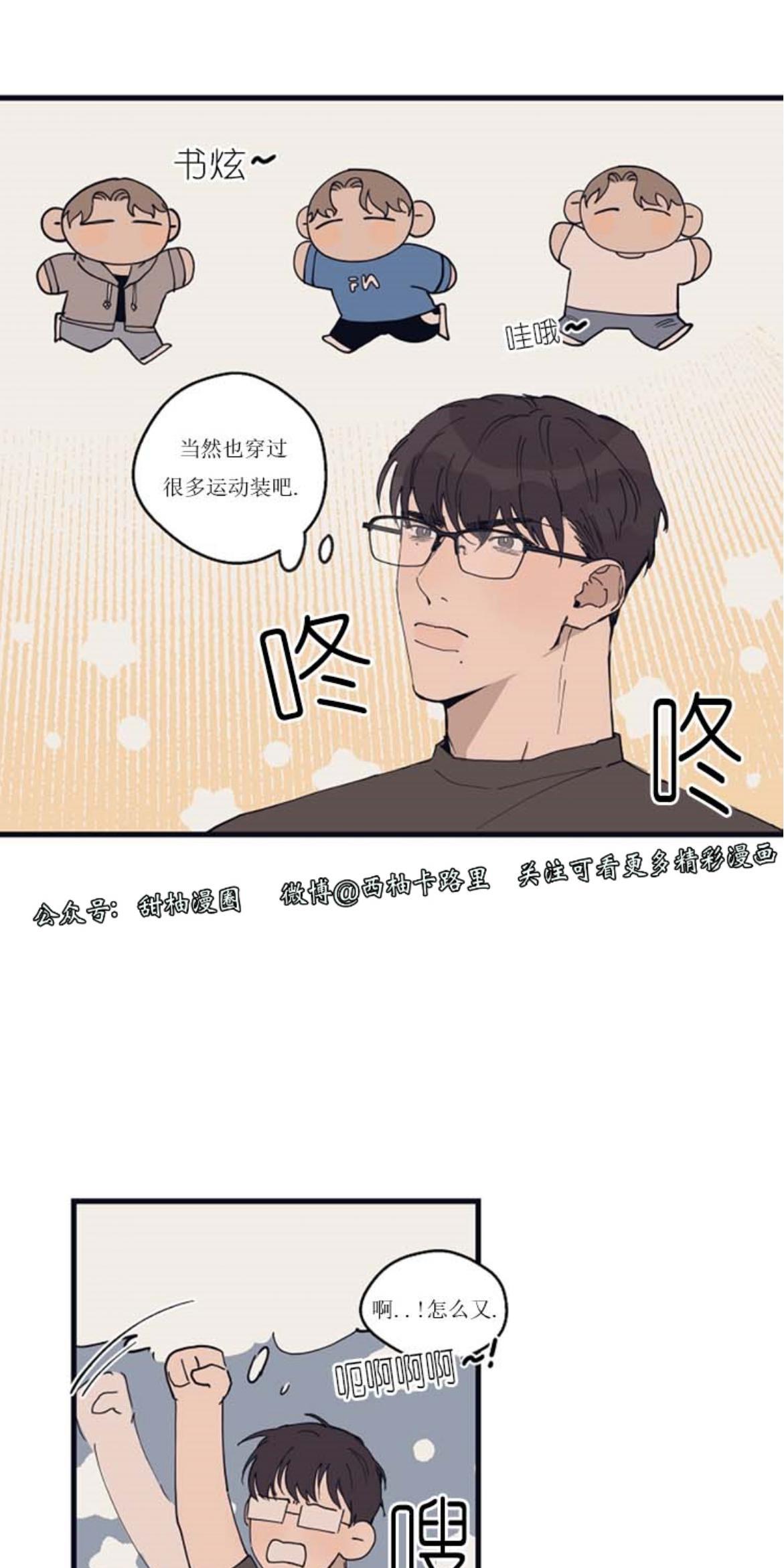 T台走红[耽美]韩漫全集-第14话无删减无遮挡章节图片 