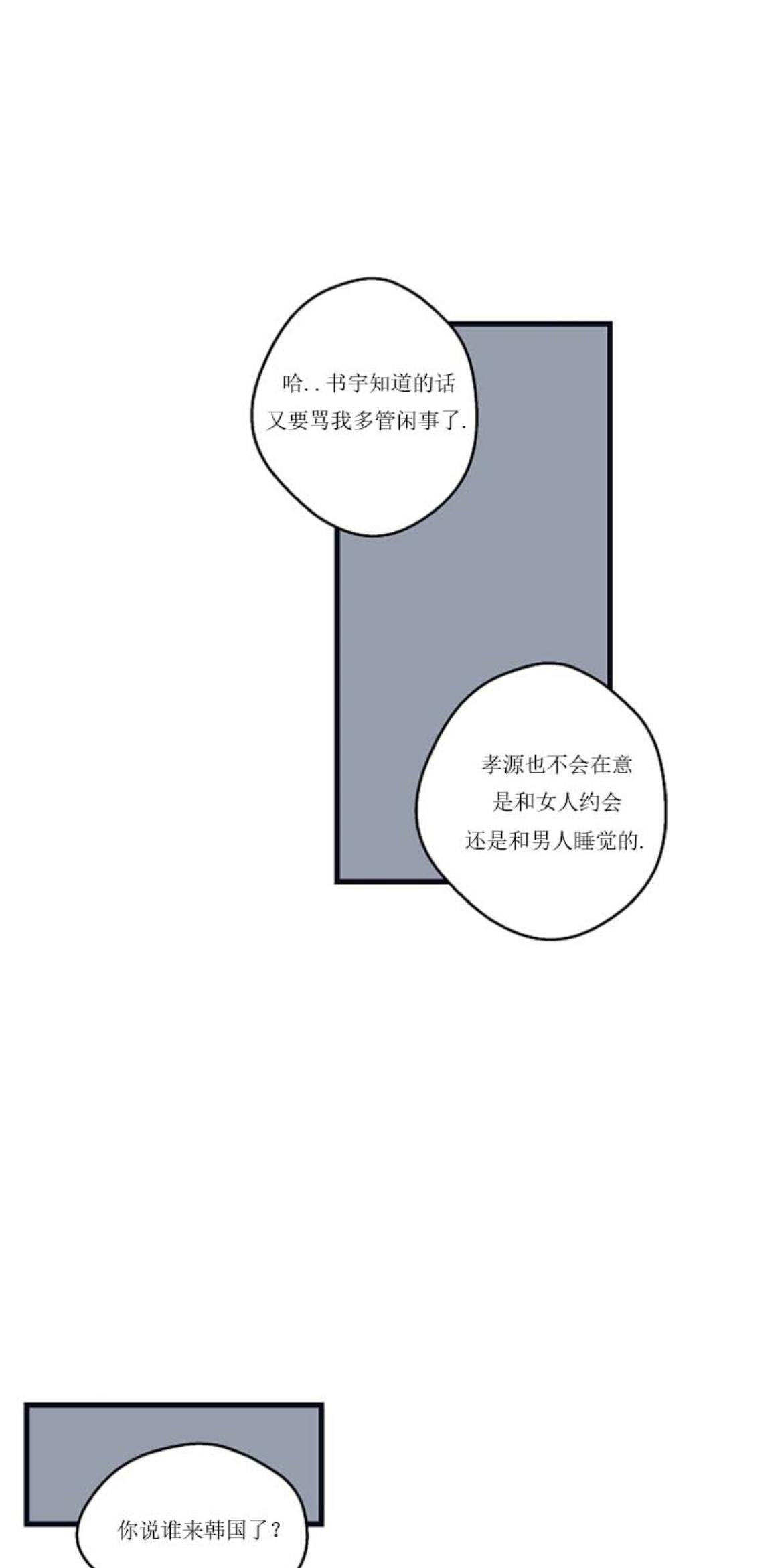 T台走红[耽美]韩漫全集-第14话无删减无遮挡章节图片 