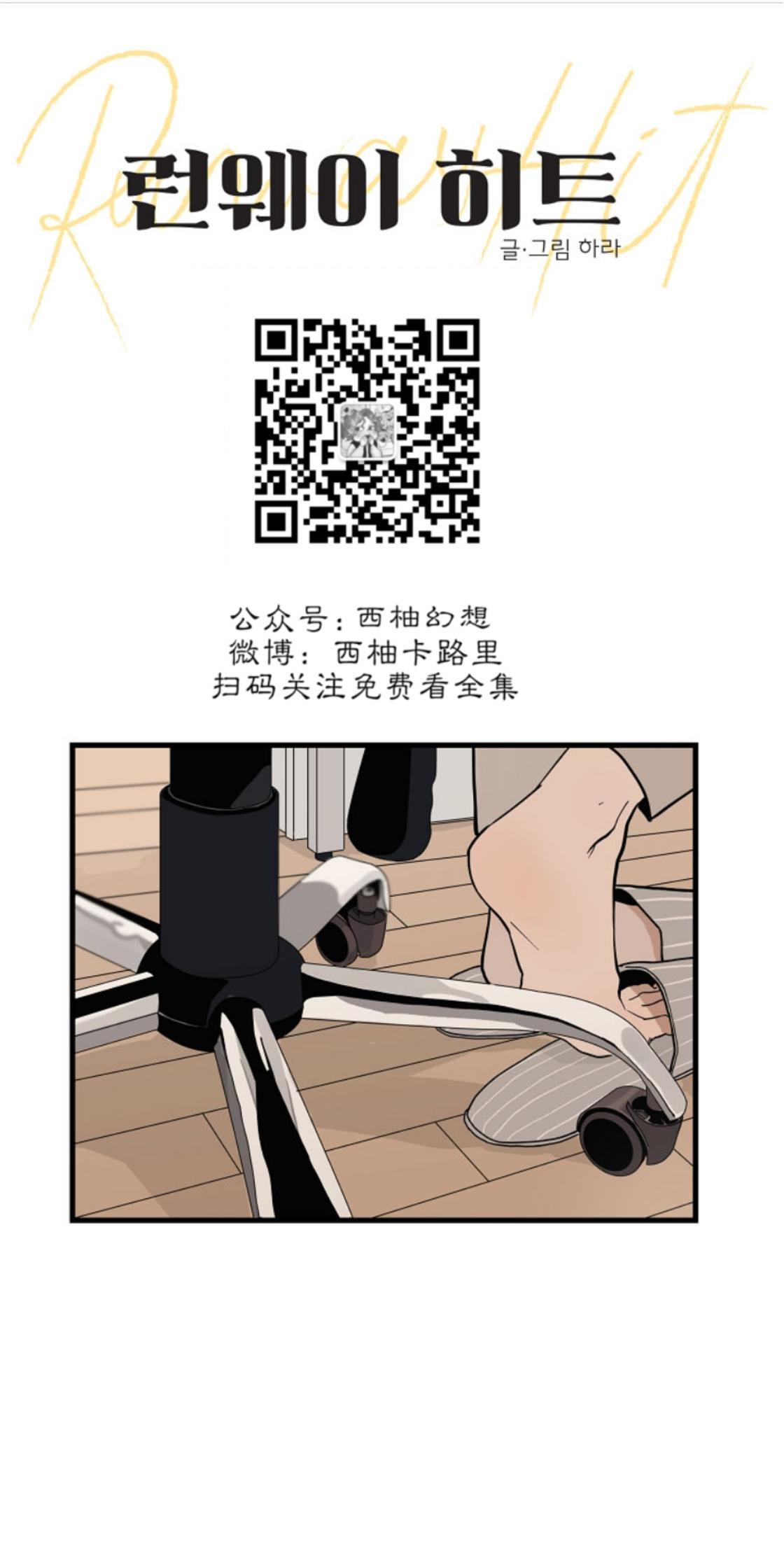 T台走红[耽美]韩漫全集-第16话无删减无遮挡章节图片 
