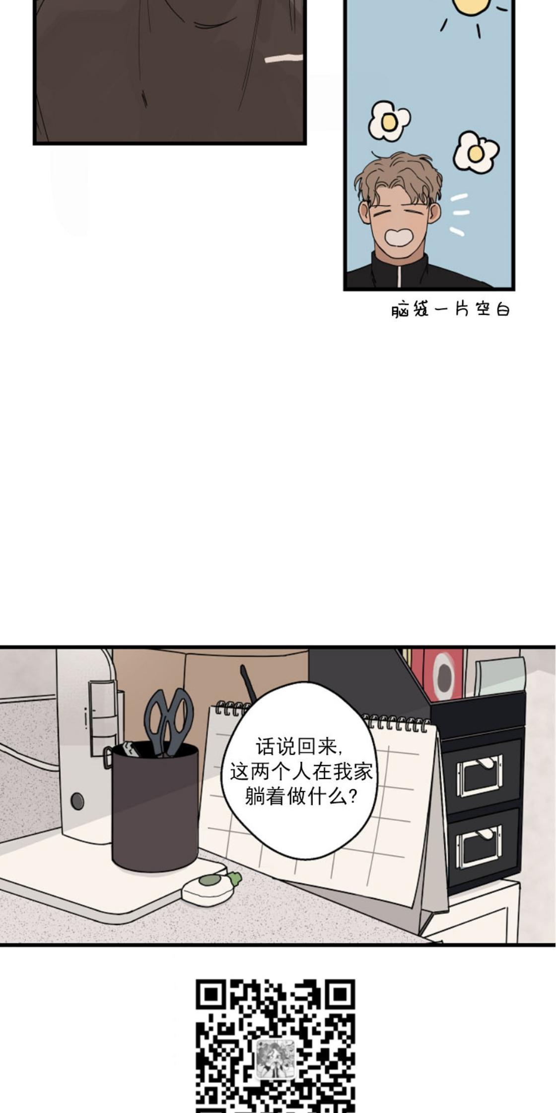 T台走红[耽美]韩漫全集-第16话无删减无遮挡章节图片 