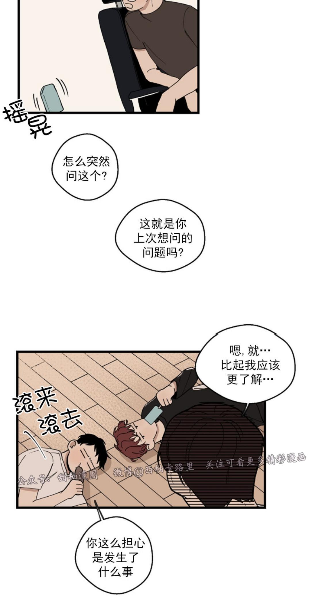 T台走红[耽美]韩漫全集-第16话无删减无遮挡章节图片 