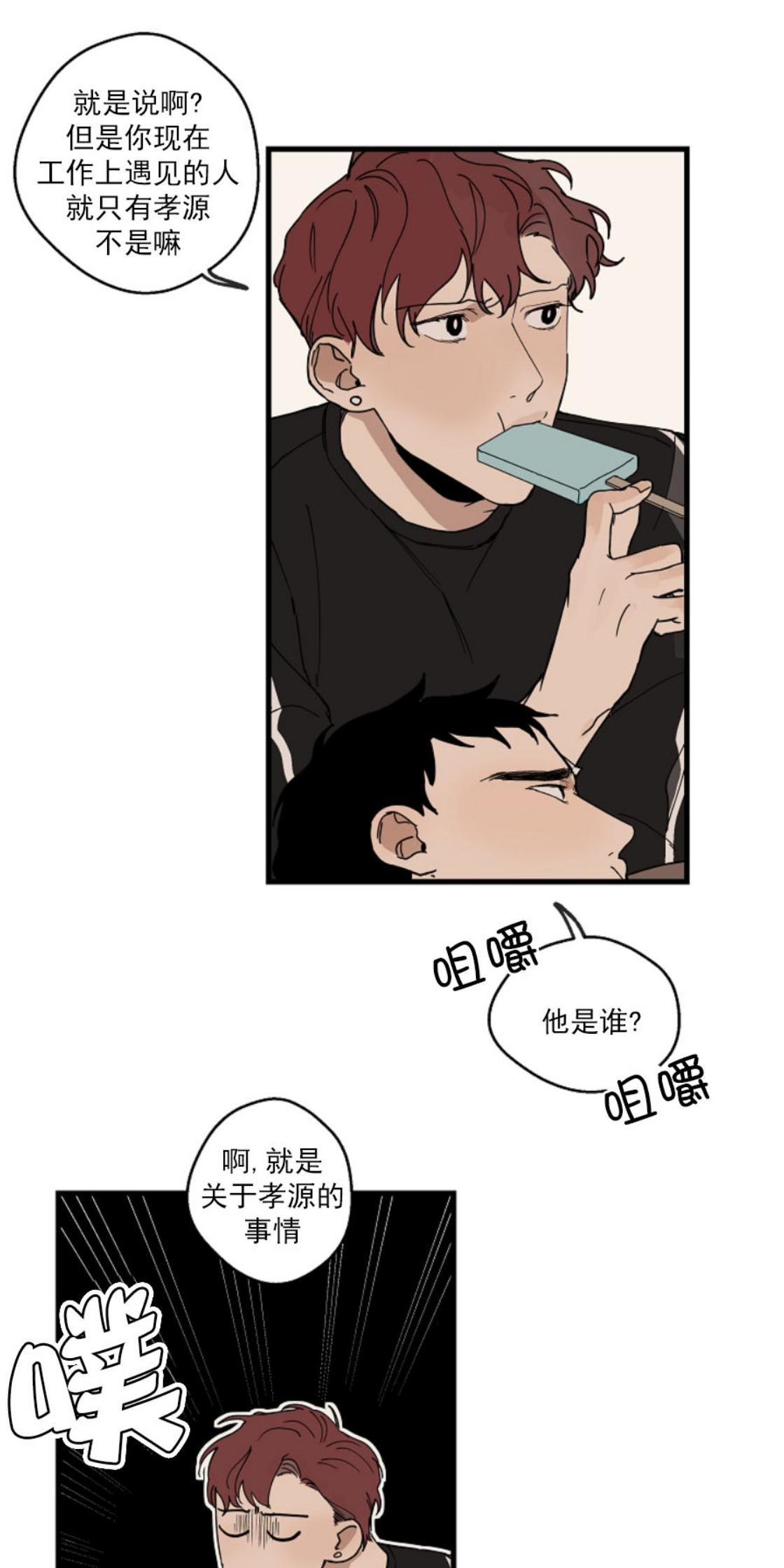 T台走红[耽美]韩漫全集-第16话无删减无遮挡章节图片 