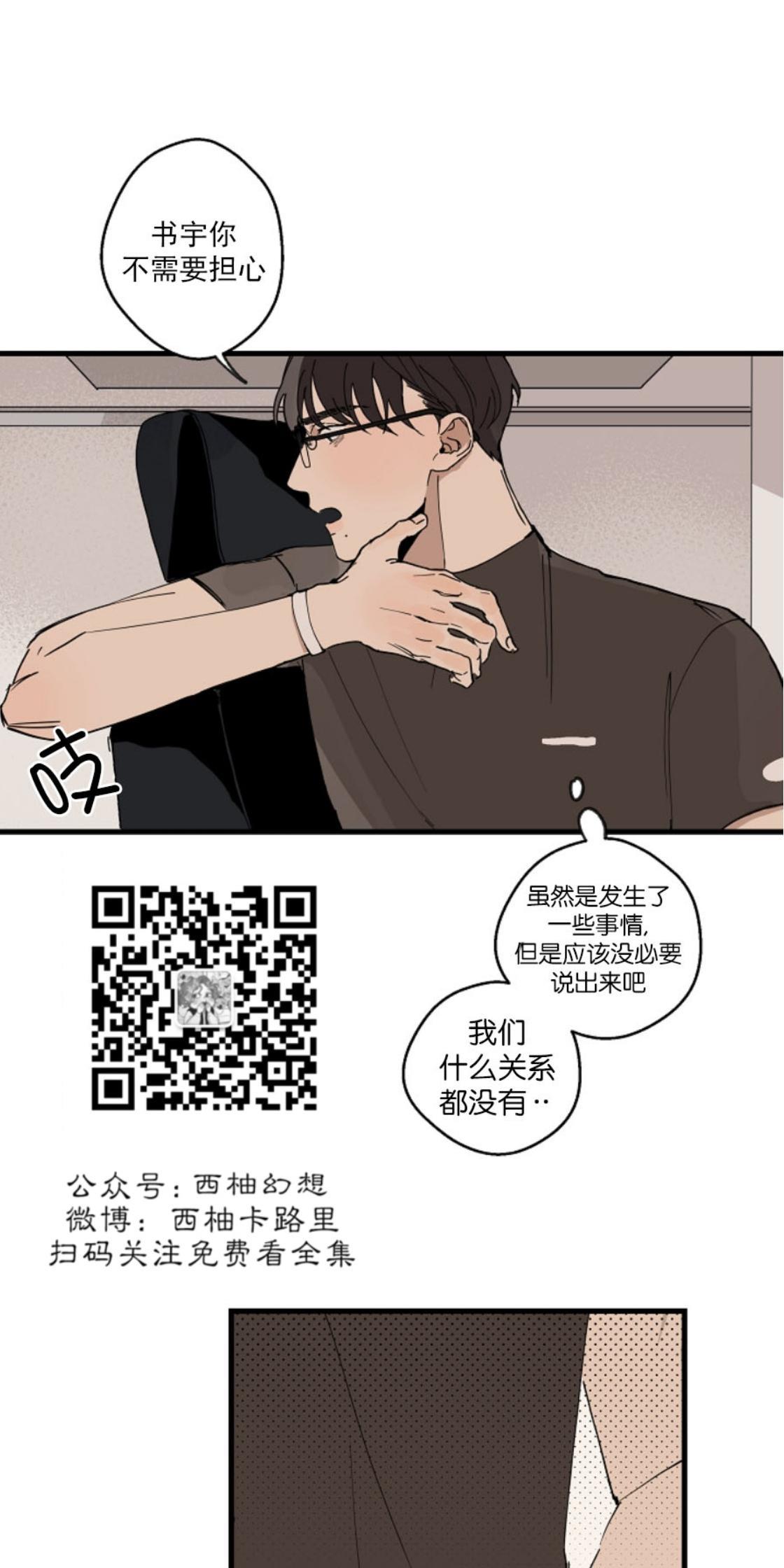 T台走红[耽美]韩漫全集-第16话无删减无遮挡章节图片 