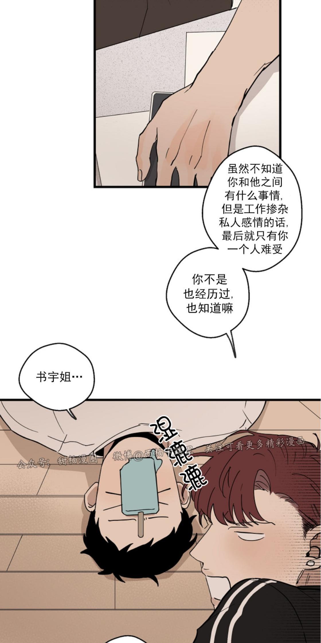 T台走红[耽美]韩漫全集-第16话无删减无遮挡章节图片 