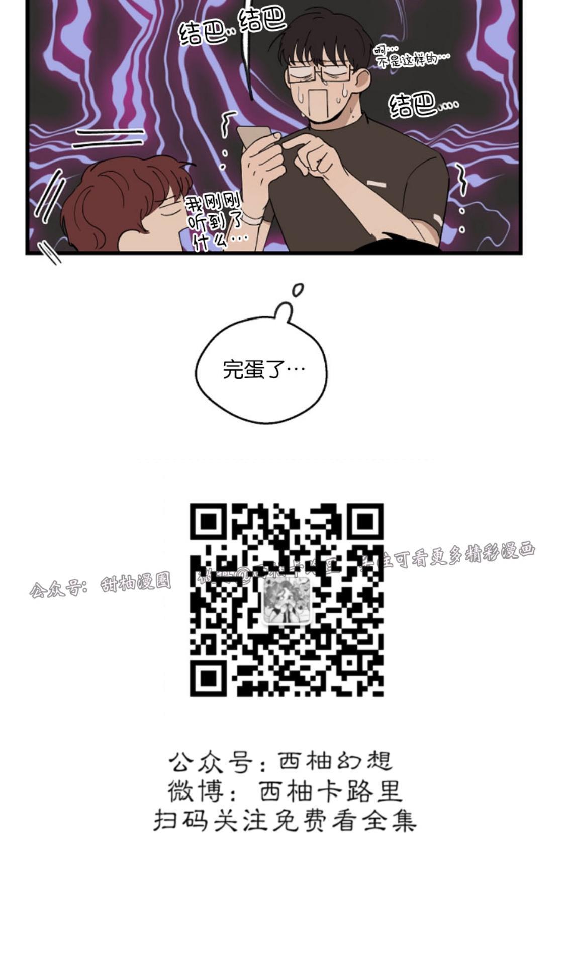 T台走红[耽美]韩漫全集-第16话无删减无遮挡章节图片 