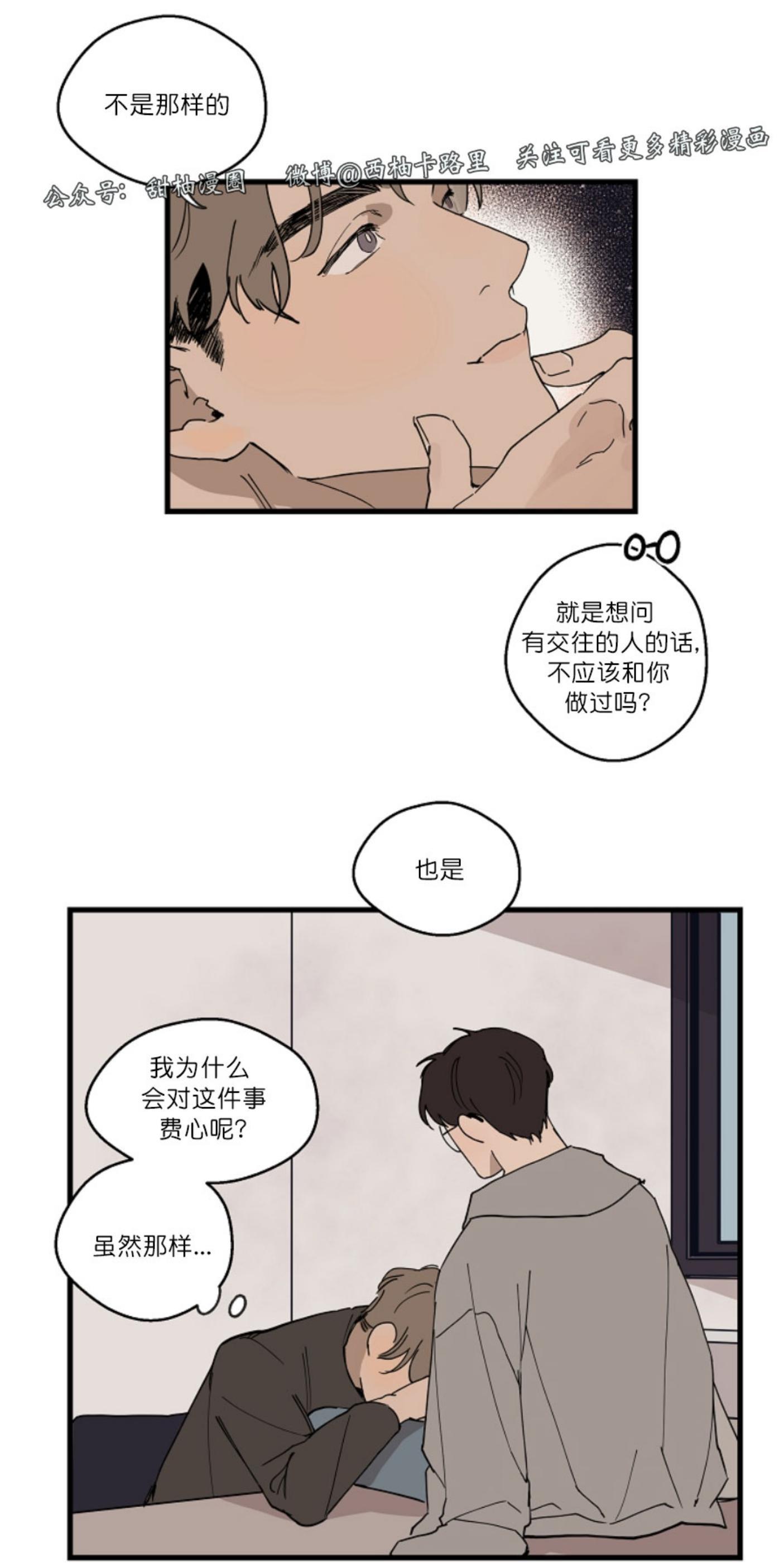 T台走红[耽美]韩漫全集-第17话无删减无遮挡章节图片 