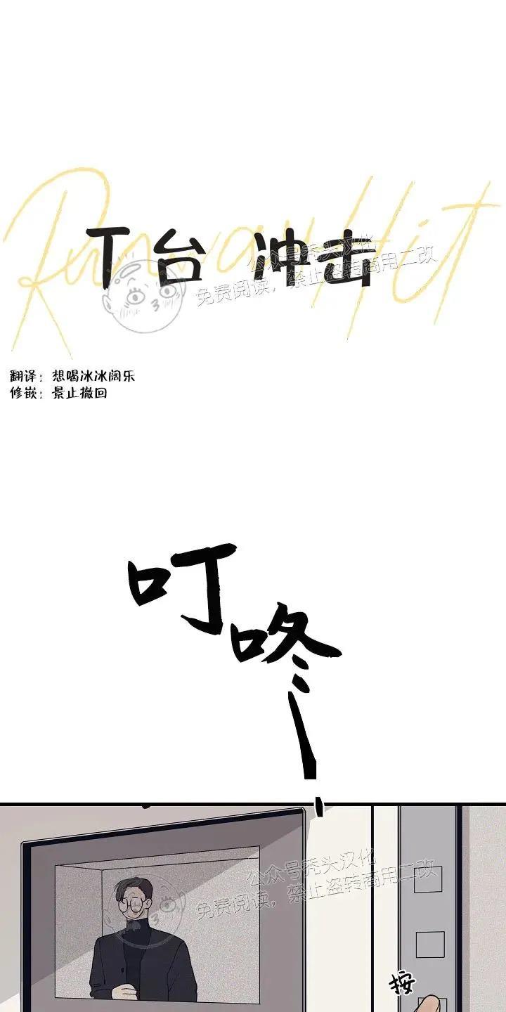T台走红[耽美]韩漫全集-第18话无删减无遮挡章节图片 