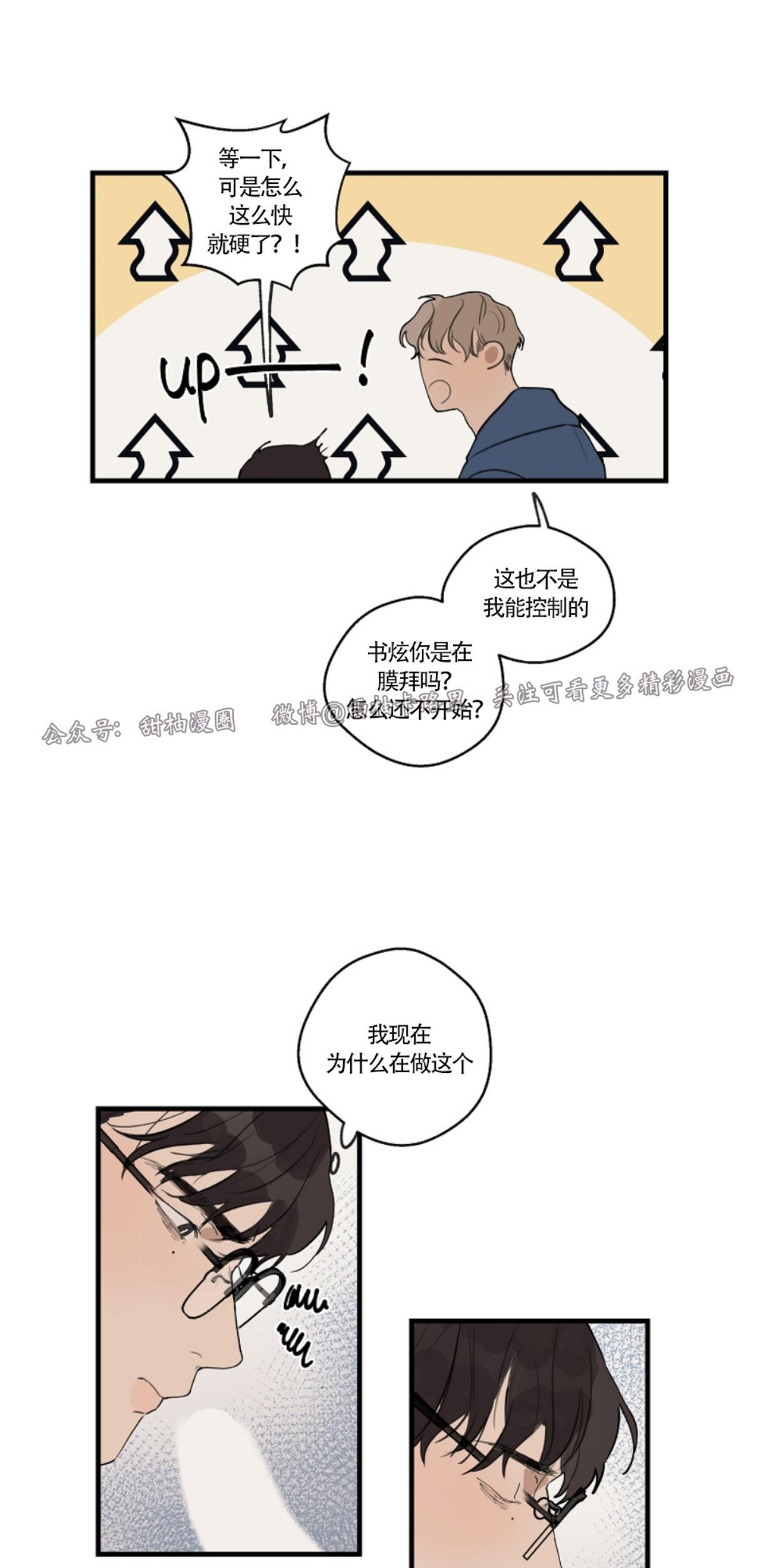 T台走红[耽美]韩漫全集-第19话无删减无遮挡章节图片 