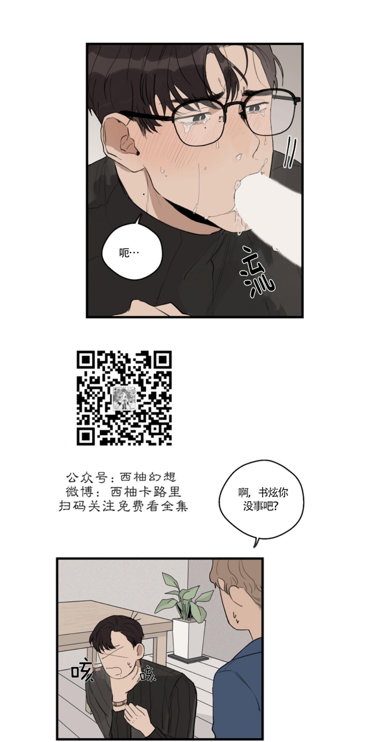 T台走红[耽美]韩漫全集-第19话无删减无遮挡章节图片 