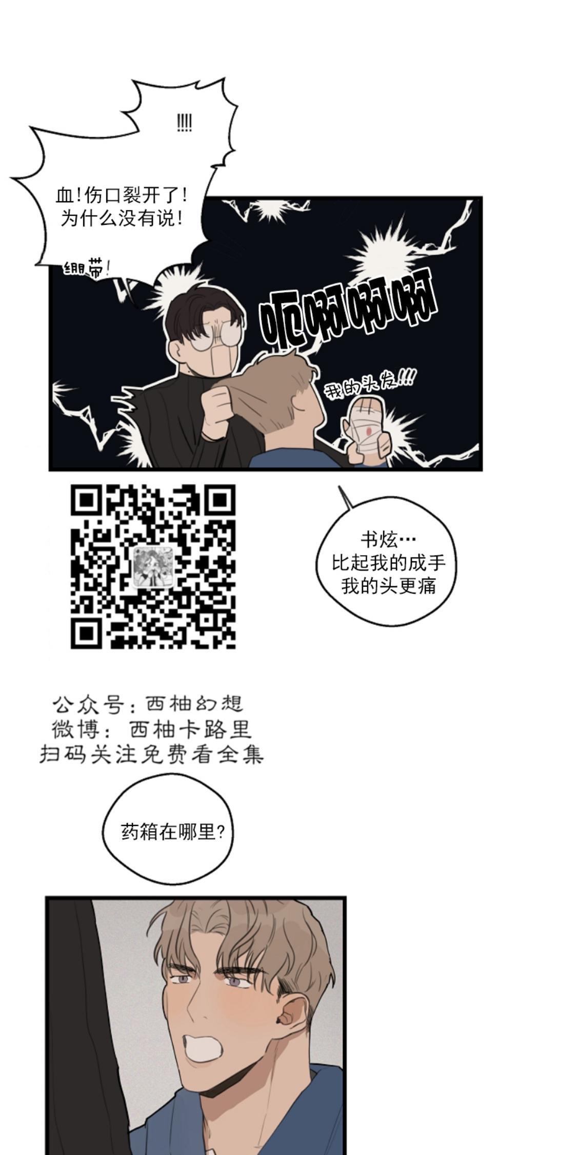 T台走红[耽美]韩漫全集-第20话无删减无遮挡章节图片 