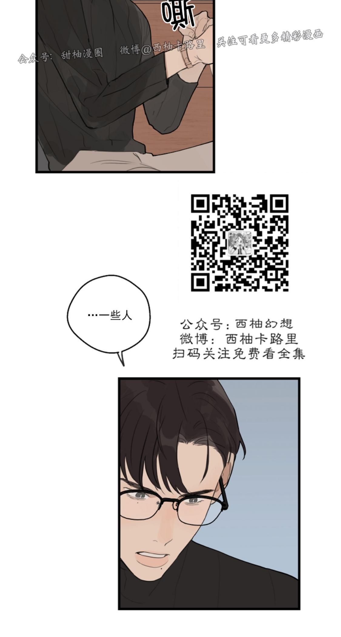T台走红[耽美]韩漫全集-第20话无删减无遮挡章节图片 