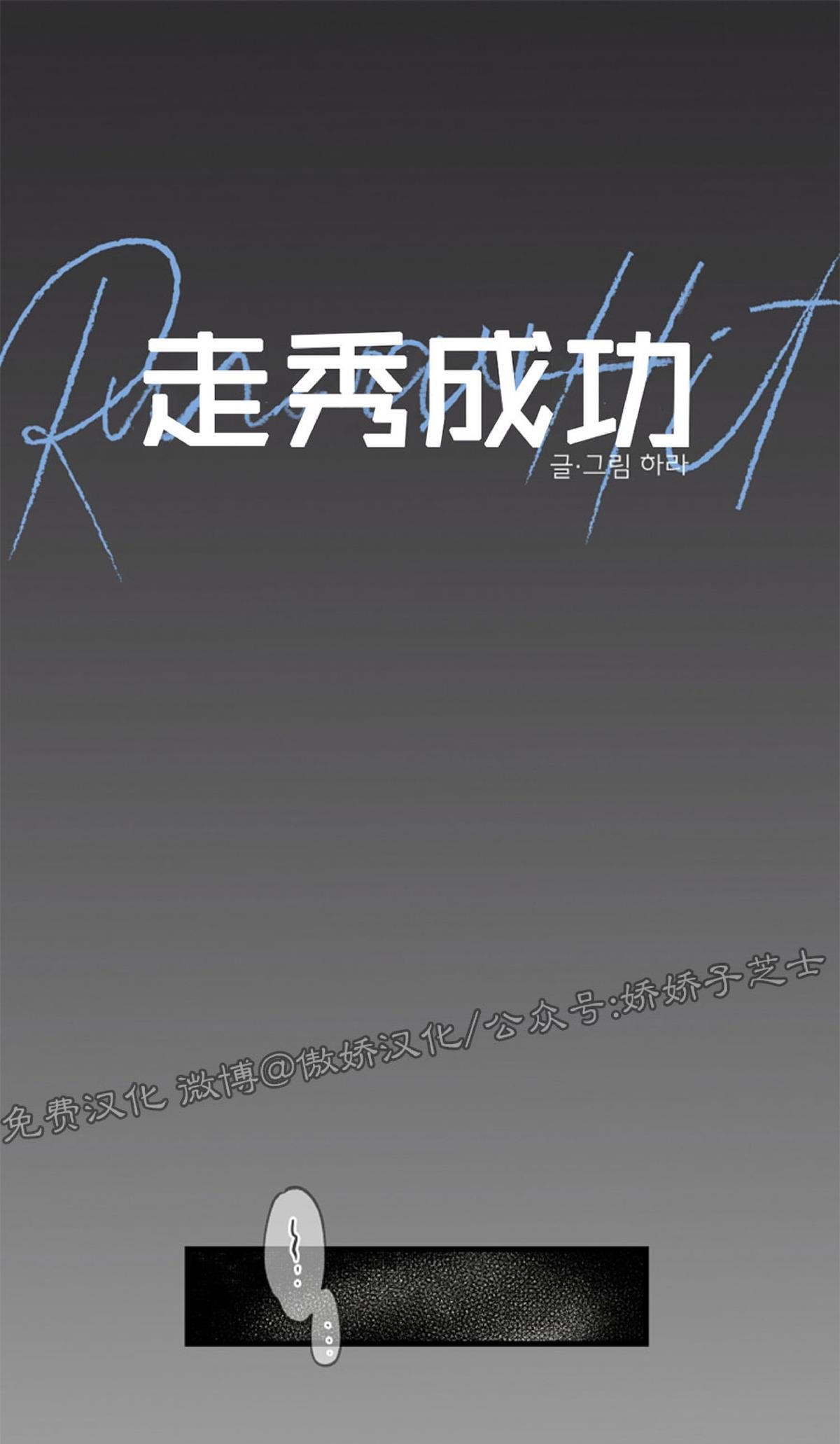 T台走红[耽美]韩漫全集-第21话无删减无遮挡章节图片 