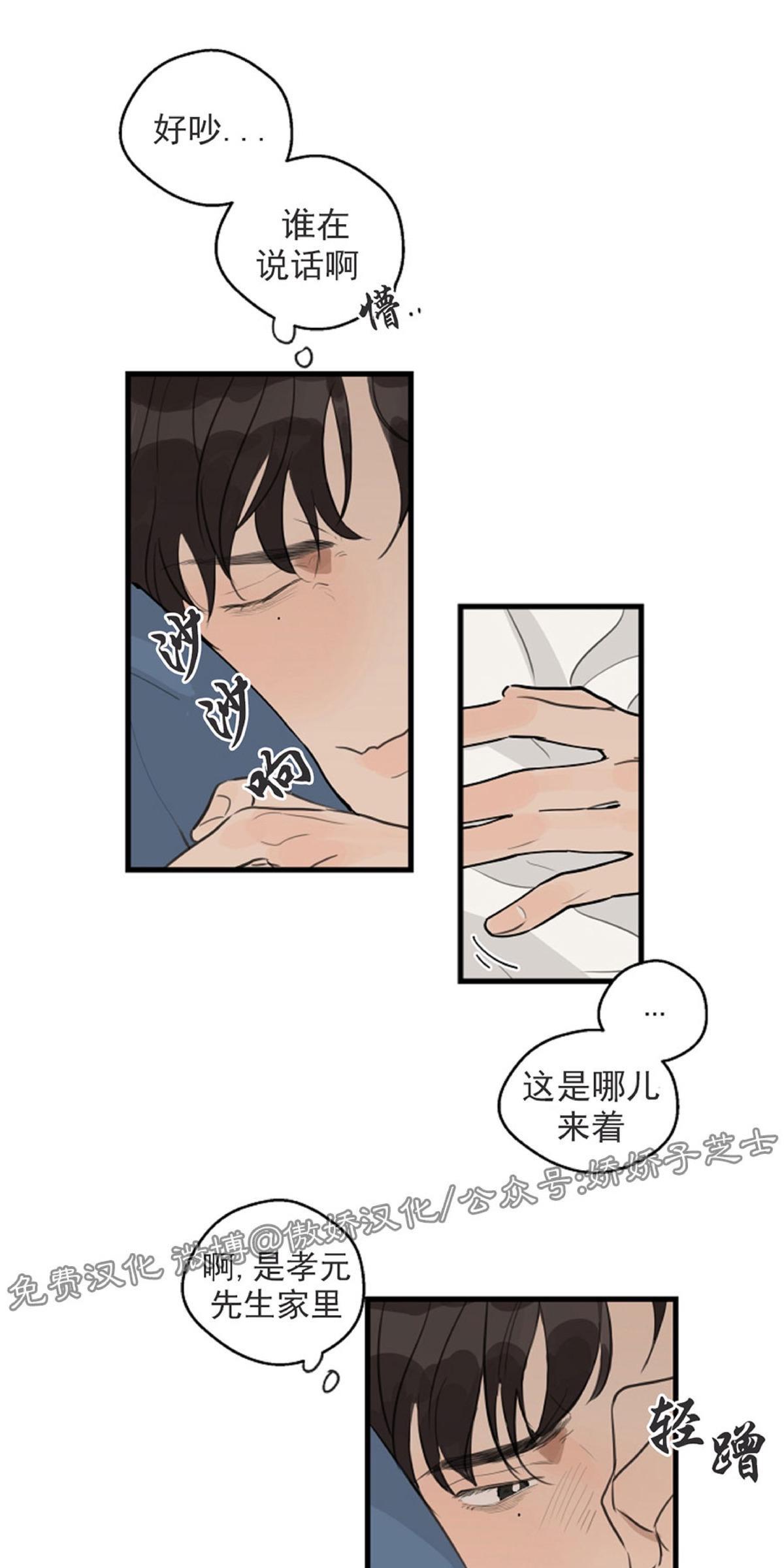 T台走红[耽美]韩漫全集-第21话无删减无遮挡章节图片 
