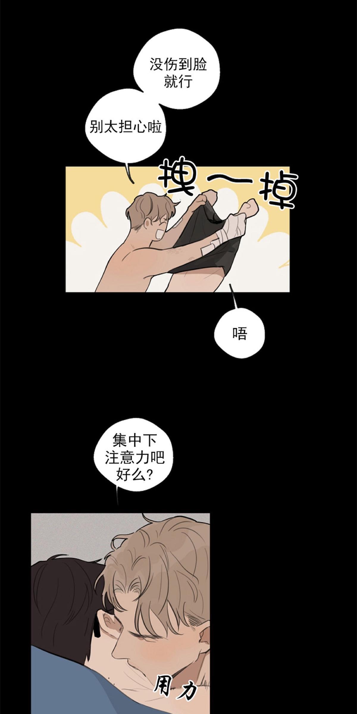 T台走红[耽美]韩漫全集-第21话无删减无遮挡章节图片 
