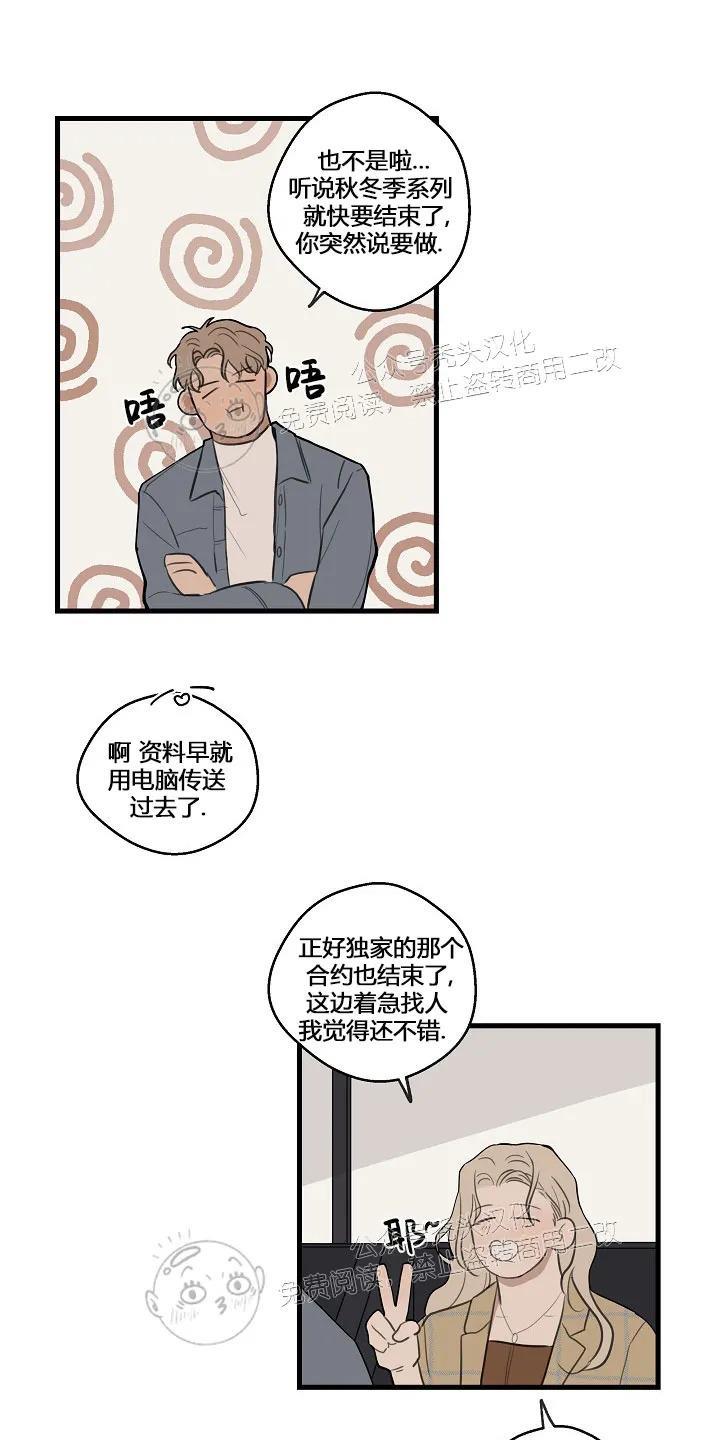 T台走红[耽美]韩漫全集-第22话无删减无遮挡章节图片 