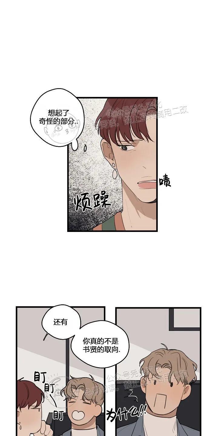 T台走红[耽美]韩漫全集-第22话无删减无遮挡章节图片 