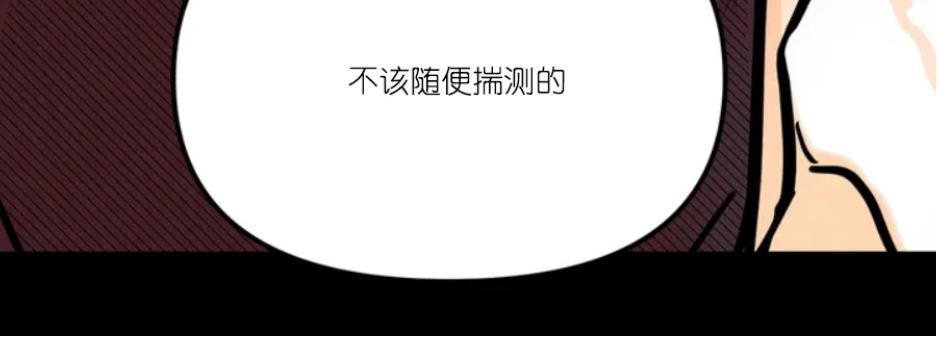 PunkDunkFunk/爵士X朋克[耽美]韩漫全集-第1话无删减无遮挡章节图片 
