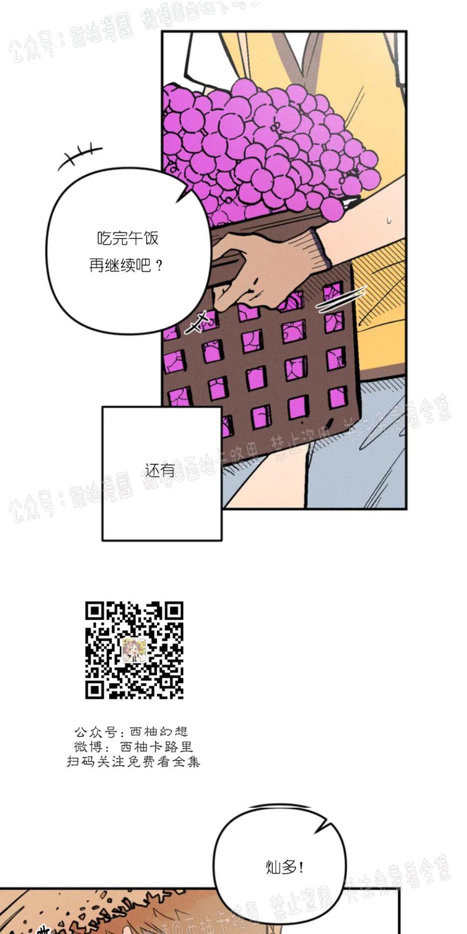 PunkDunkFunk/爵士X朋克[耽美]韩漫全集-第1话无删减无遮挡章节图片 