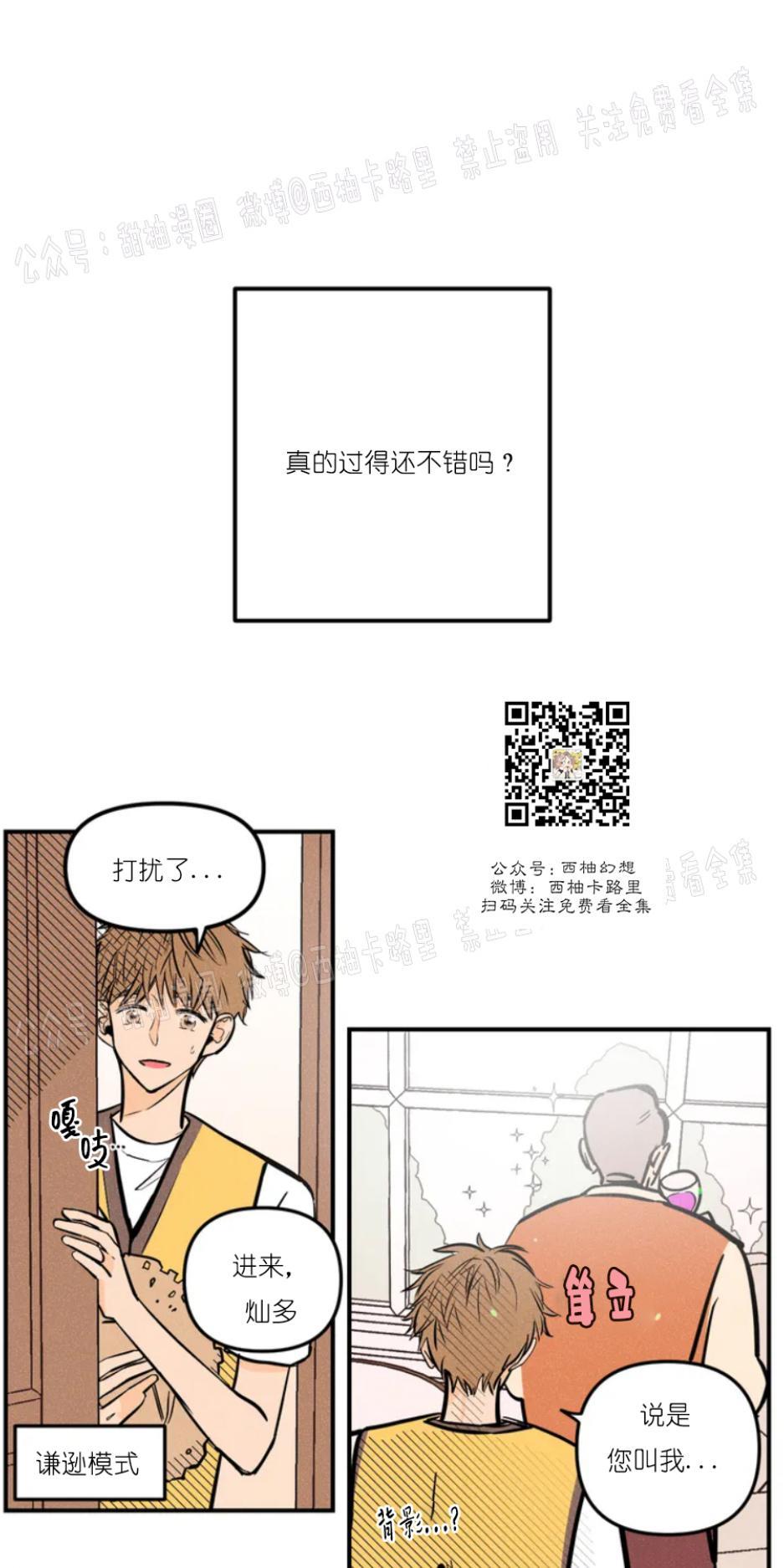 PunkDunkFunk/爵士X朋克[耽美]韩漫全集-第1话无删减无遮挡章节图片 
