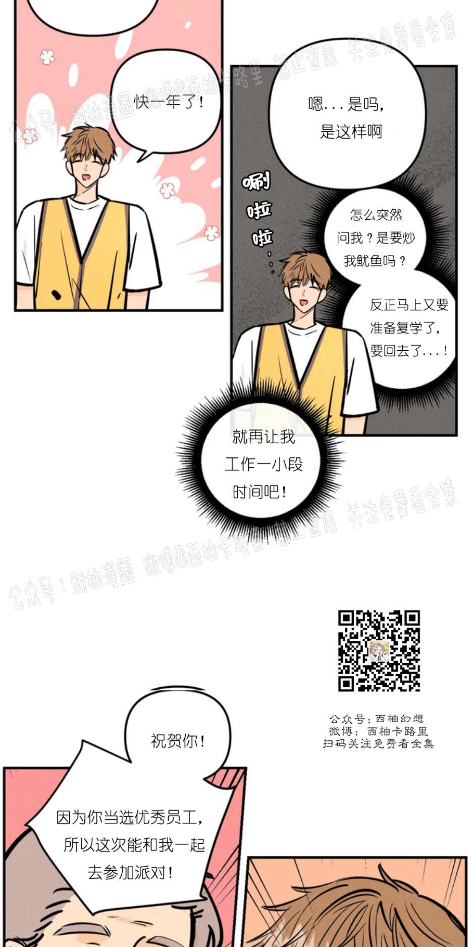 PunkDunkFunk/爵士X朋克[耽美]韩漫全集-第1话无删减无遮挡章节图片 