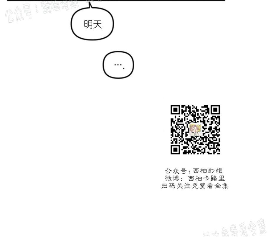 PunkDunkFunk/爵士X朋克[耽美]韩漫全集-第1话无删减无遮挡章节图片 
