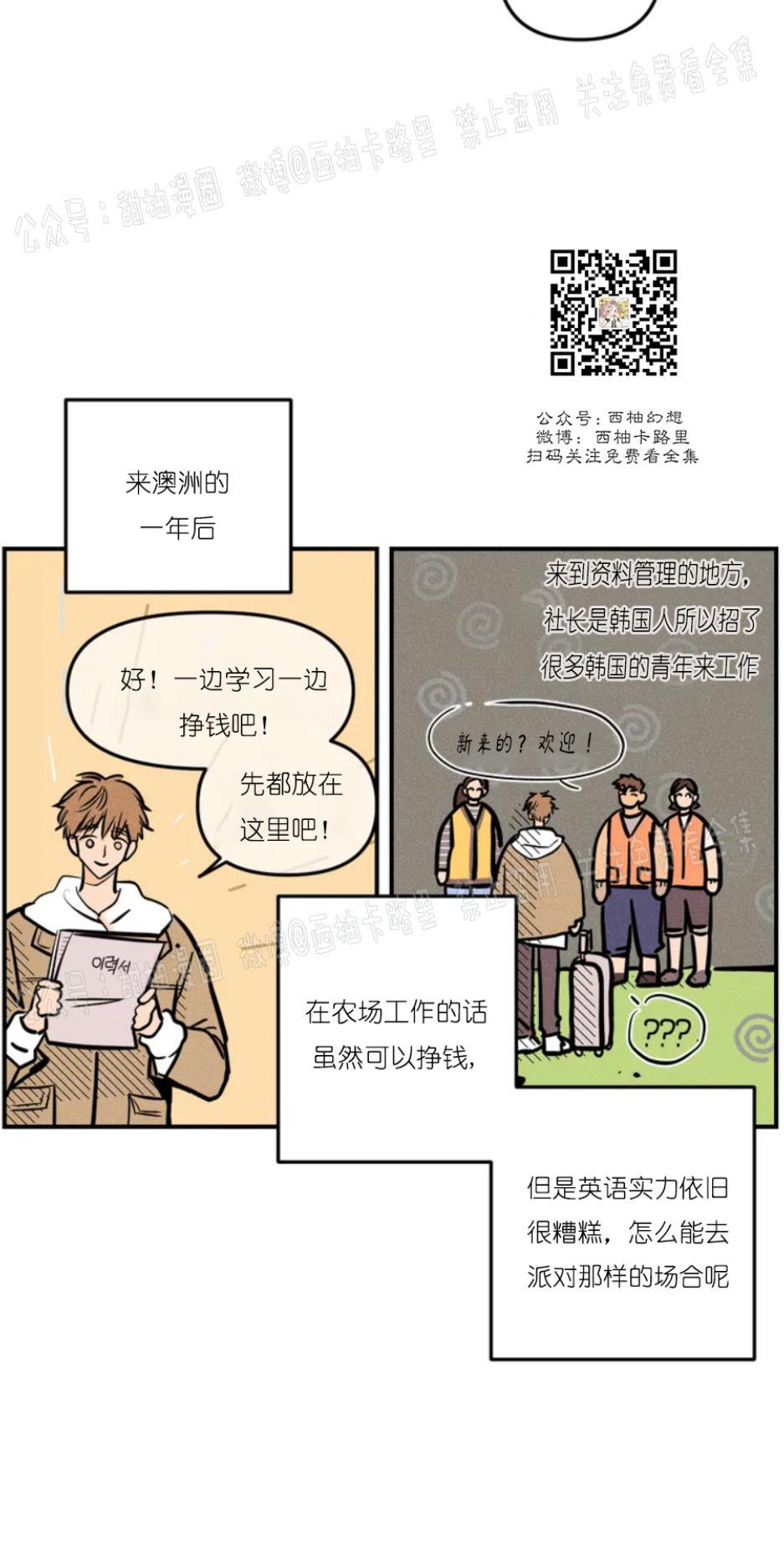 PunkDunkFunk/爵士X朋克[耽美]韩漫全集-第1话无删减无遮挡章节图片 