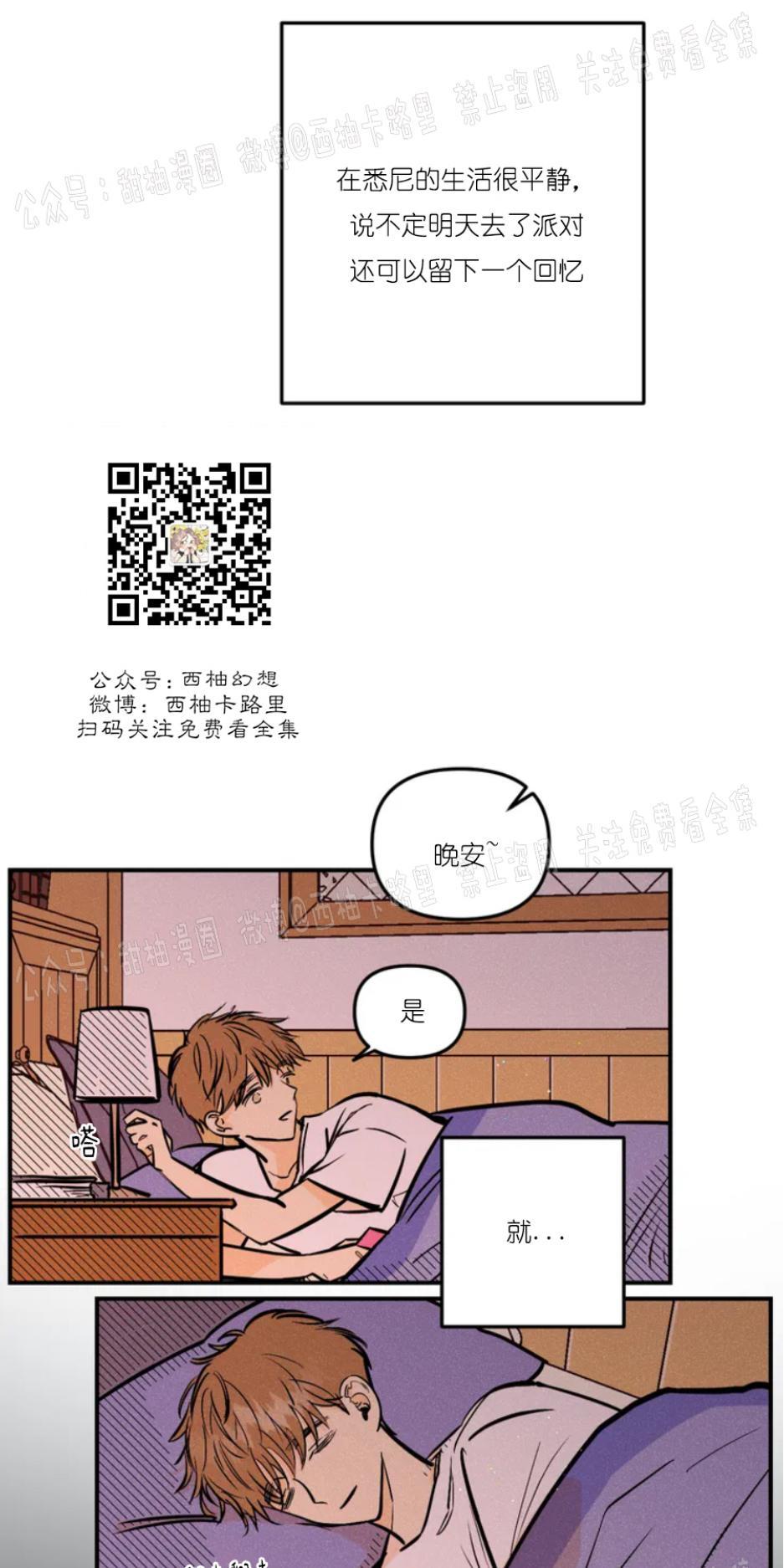 PunkDunkFunk/爵士X朋克[耽美]韩漫全集-第1话无删减无遮挡章节图片 