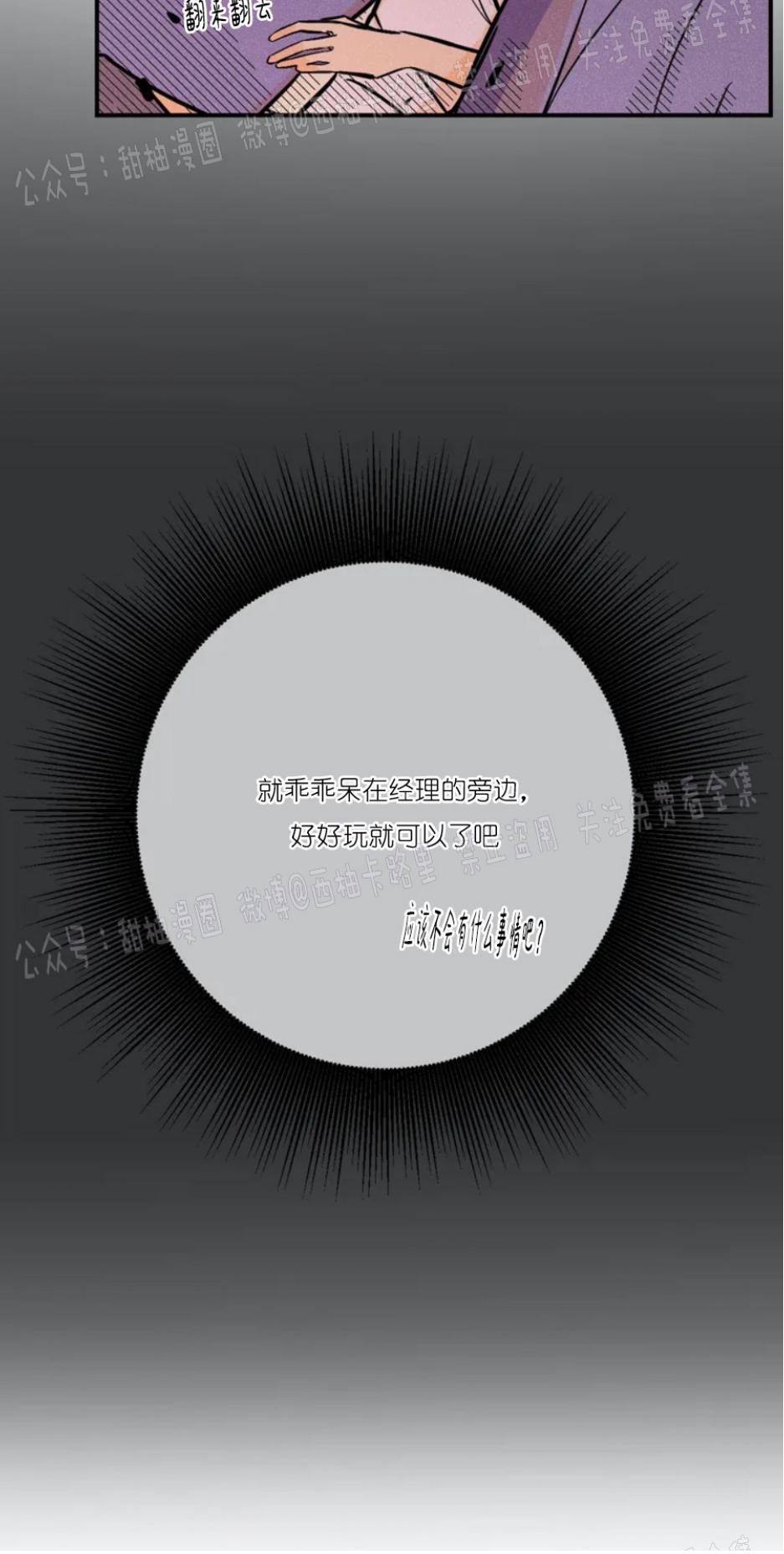PunkDunkFunk/爵士X朋克[耽美]韩漫全集-第1话无删减无遮挡章节图片 