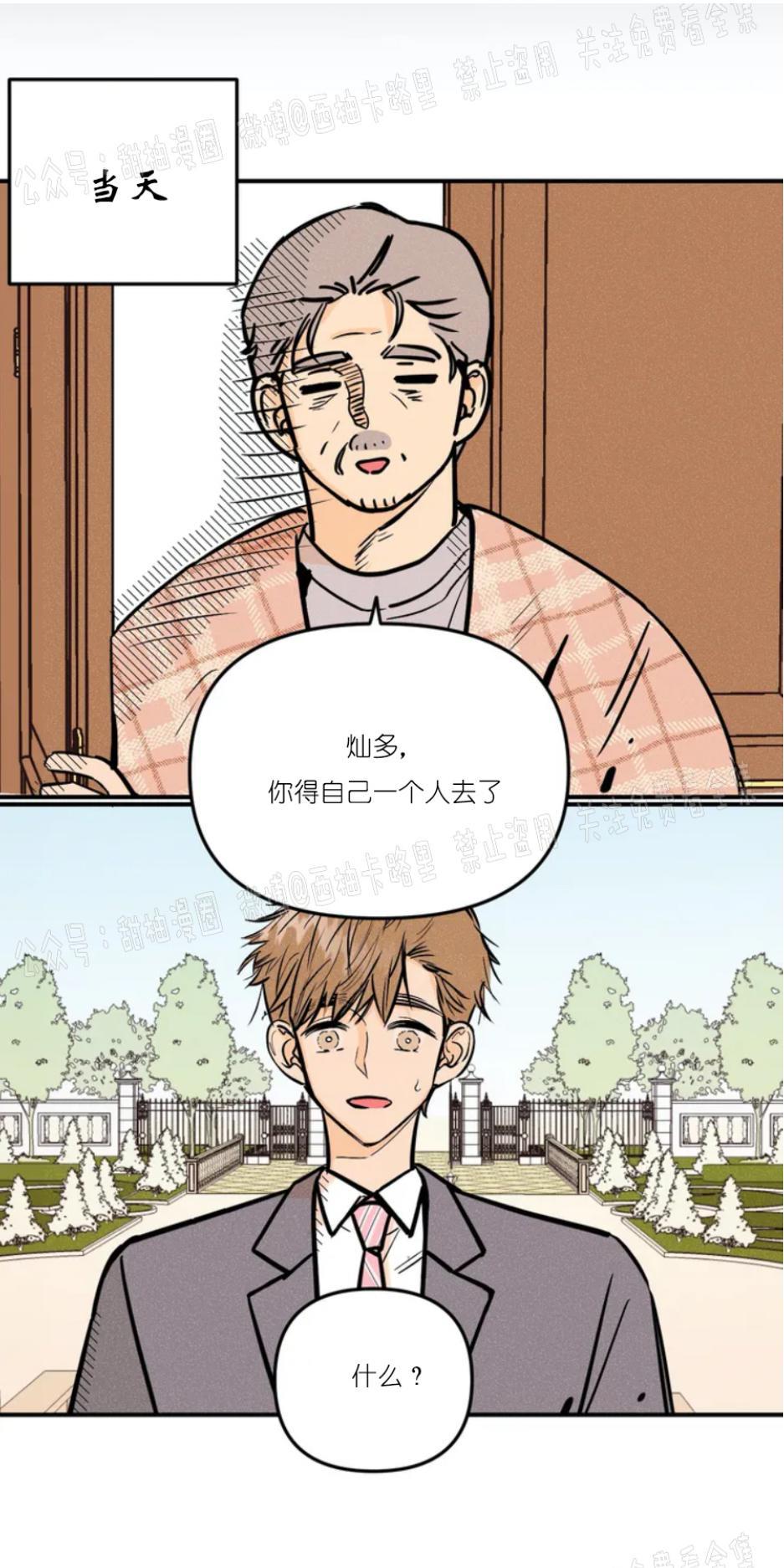 PunkDunkFunk/爵士X朋克[耽美]韩漫全集-第1话无删减无遮挡章节图片 