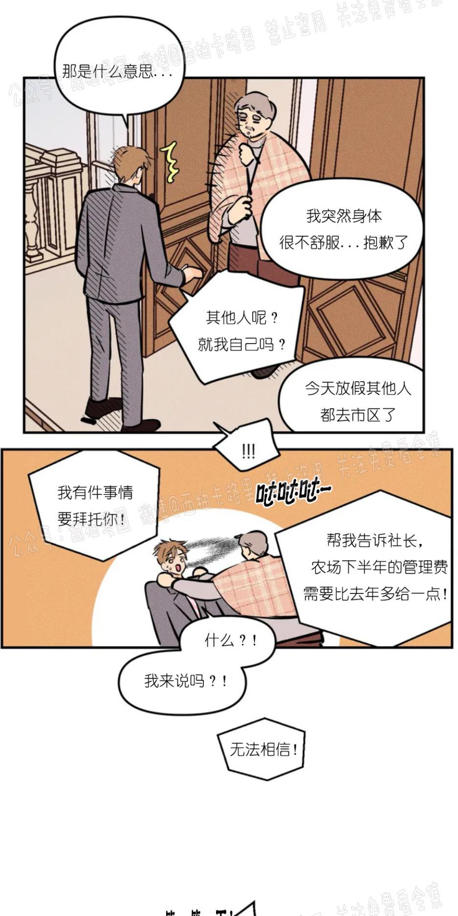 PunkDunkFunk/爵士X朋克[耽美]韩漫全集-第1话无删减无遮挡章节图片 