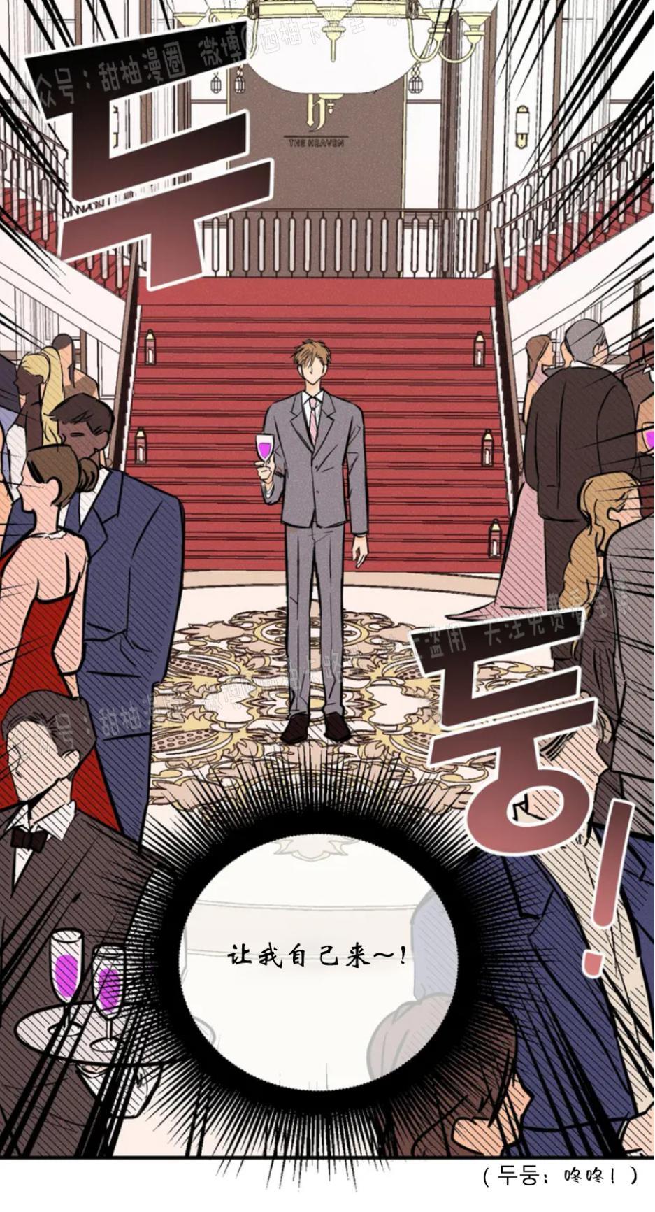 PunkDunkFunk/爵士X朋克[耽美]韩漫全集-第1话无删减无遮挡章节图片 
