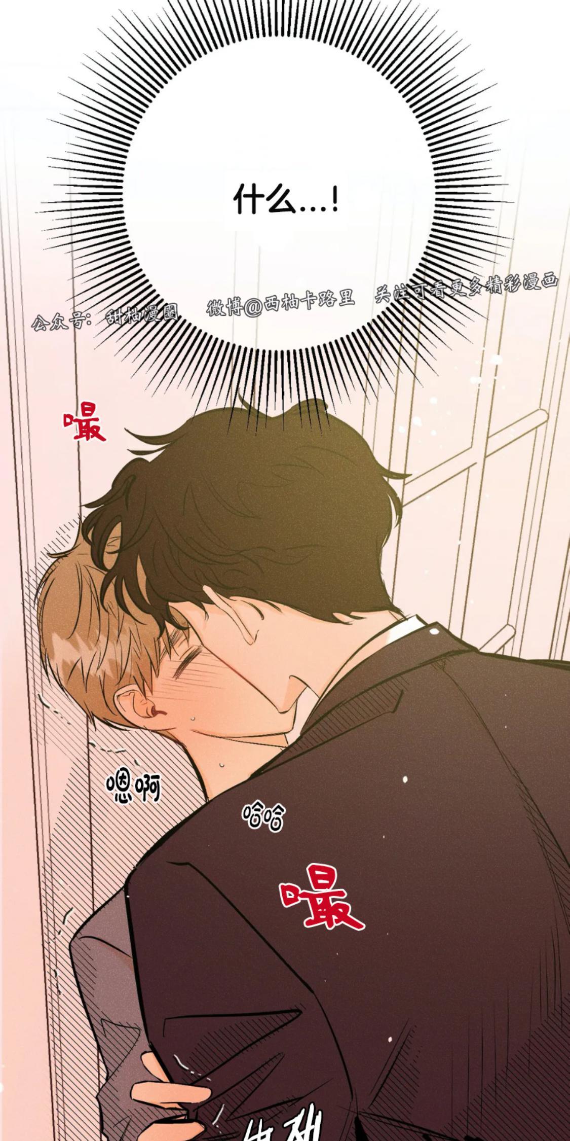 PunkDunkFunk/爵士X朋克[耽美]韩漫全集-第2话无删减无遮挡章节图片 