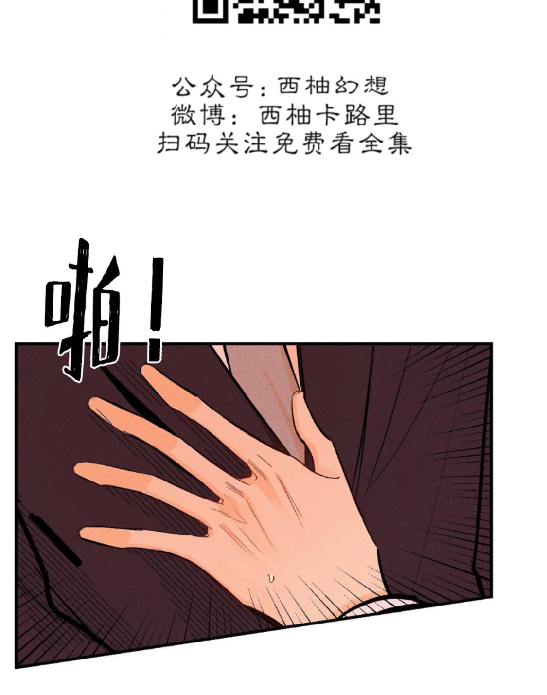 PunkDunkFunk/爵士X朋克[耽美]韩漫全集-第2话无删减无遮挡章节图片 