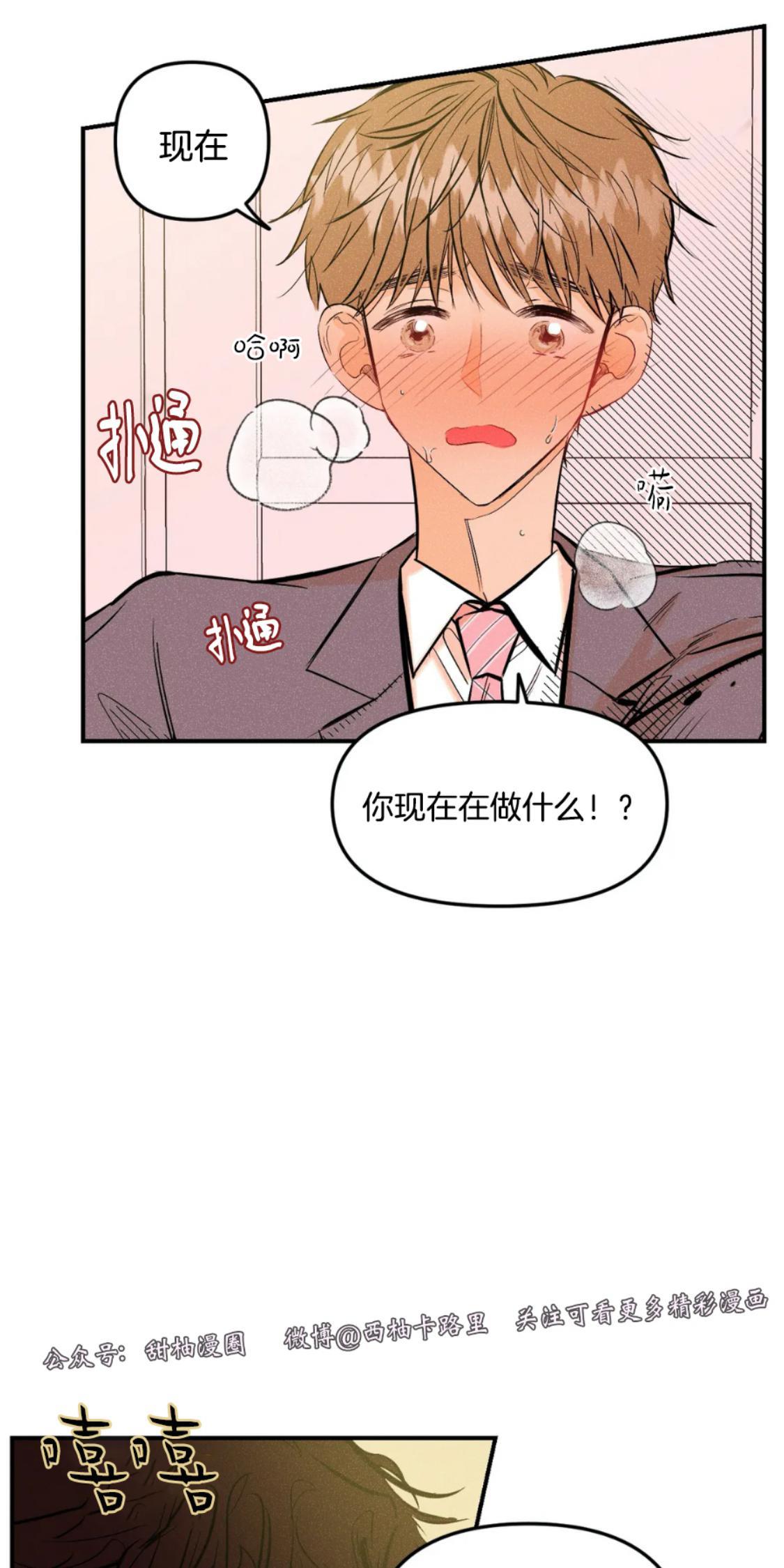 PunkDunkFunk/爵士X朋克[耽美]韩漫全集-第2话无删减无遮挡章节图片 