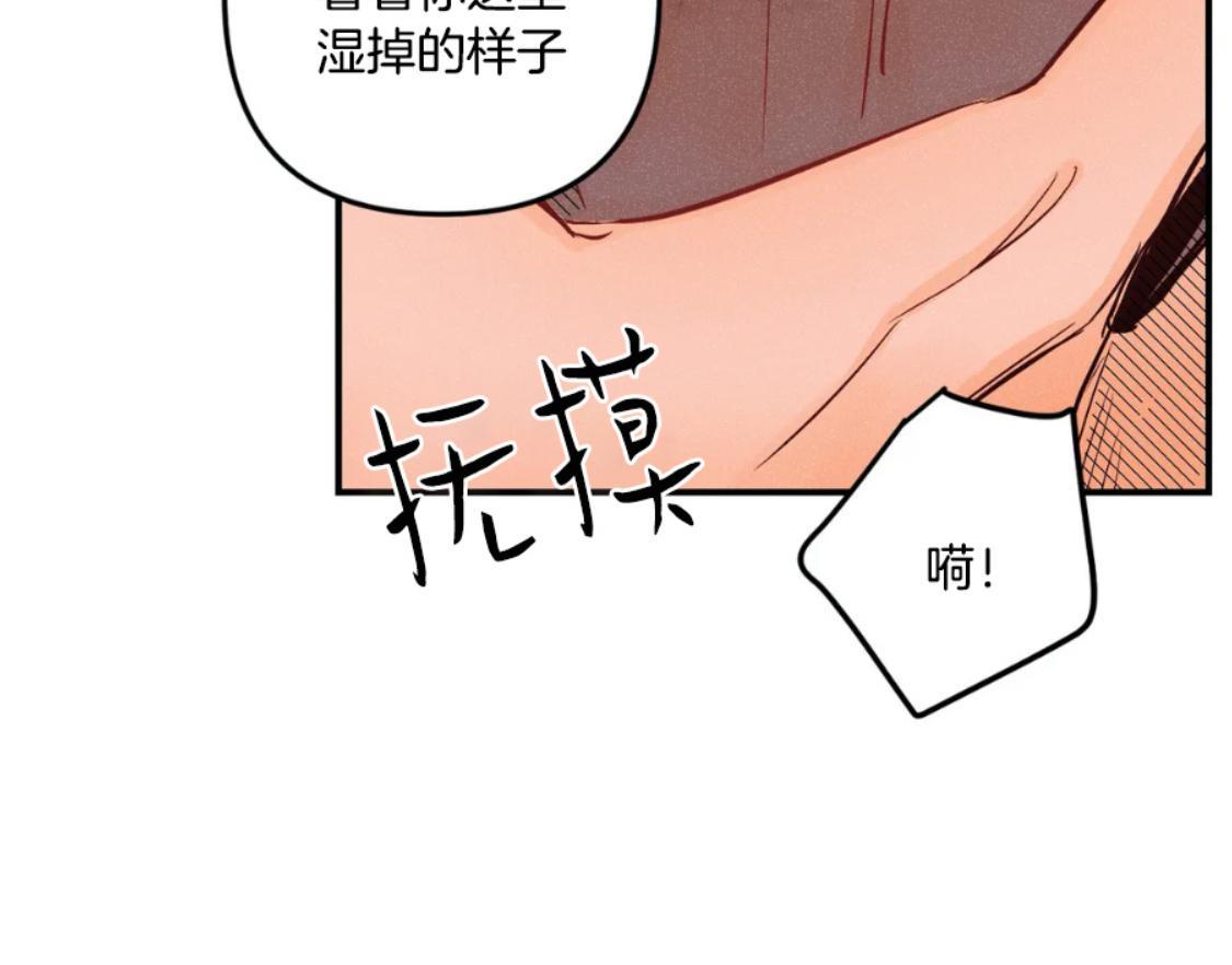 PunkDunkFunk/爵士X朋克[耽美]韩漫全集-第2话无删减无遮挡章节图片 