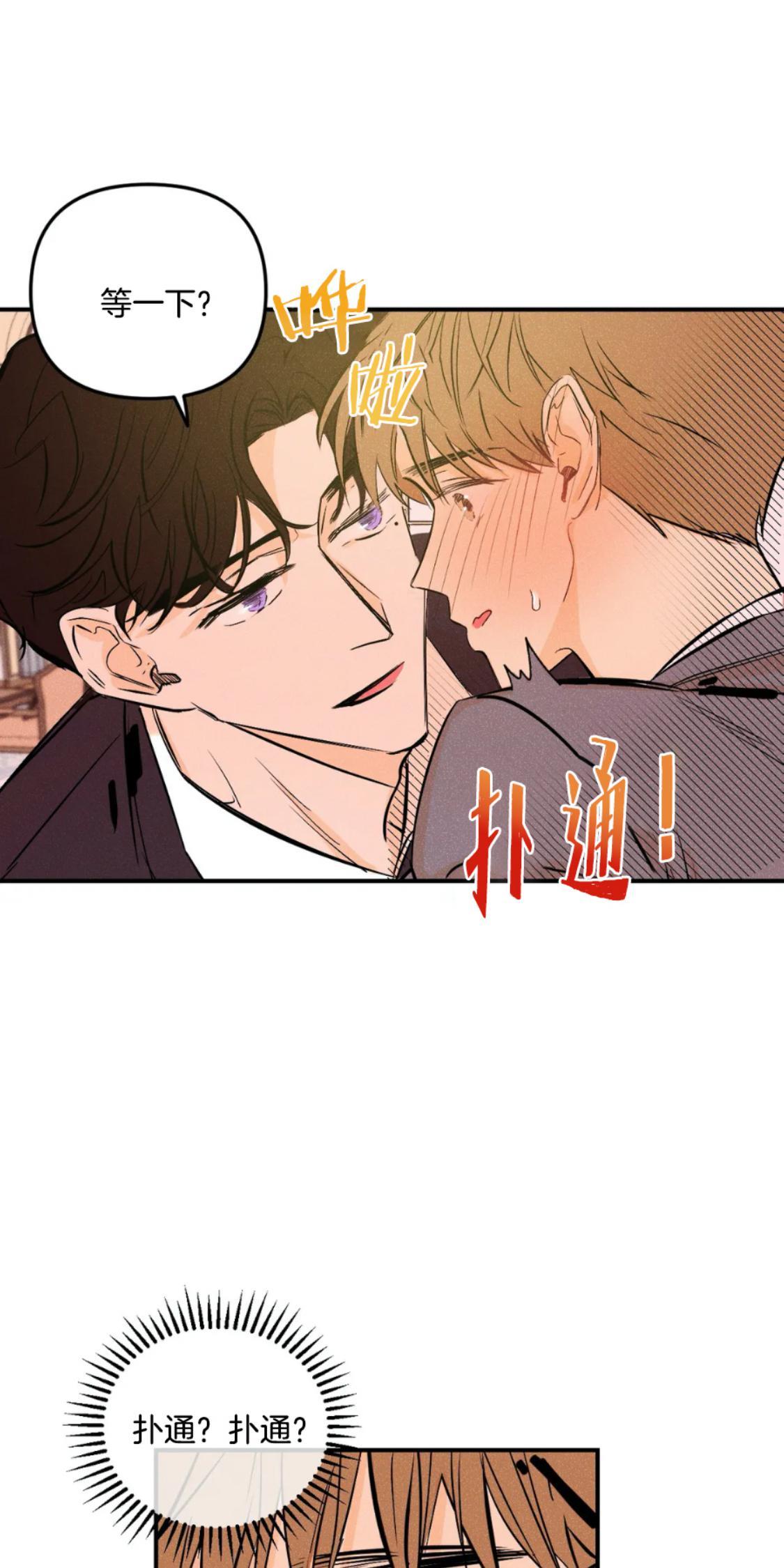 PunkDunkFunk/爵士X朋克[耽美]韩漫全集-第2话无删减无遮挡章节图片 