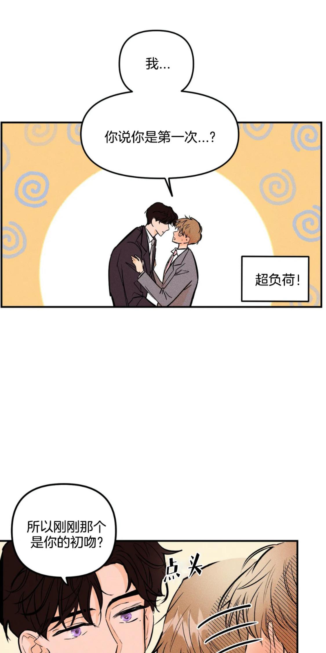 PunkDunkFunk/爵士X朋克[耽美]韩漫全集-第2话无删减无遮挡章节图片 