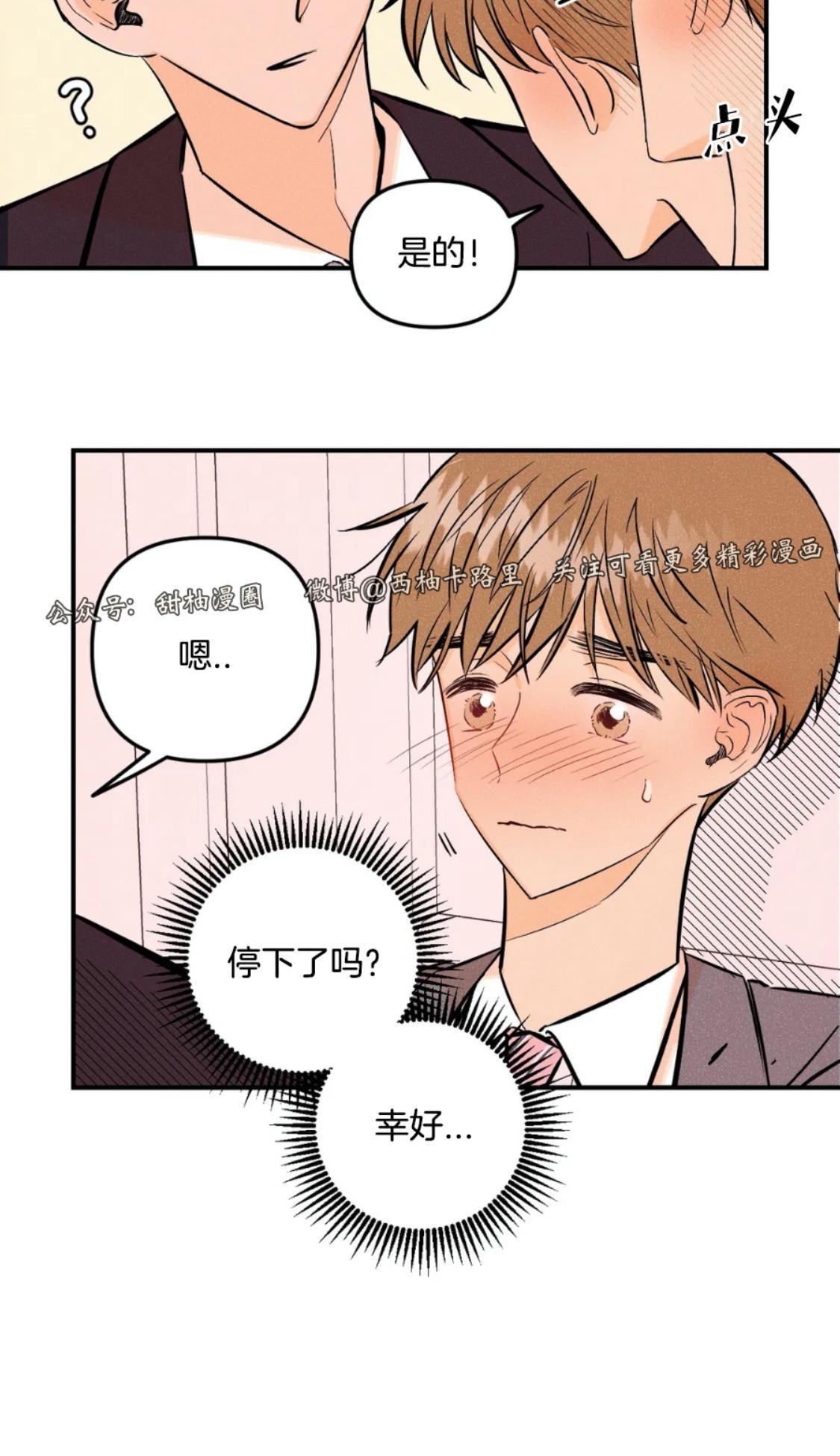 PunkDunkFunk/爵士X朋克[耽美]韩漫全集-第2话无删减无遮挡章节图片 