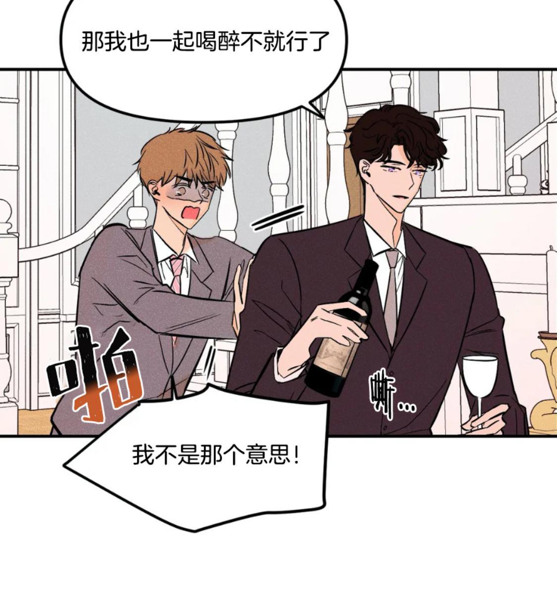 PunkDunkFunk/爵士X朋克[耽美]韩漫全集-第2话无删减无遮挡章节图片 
