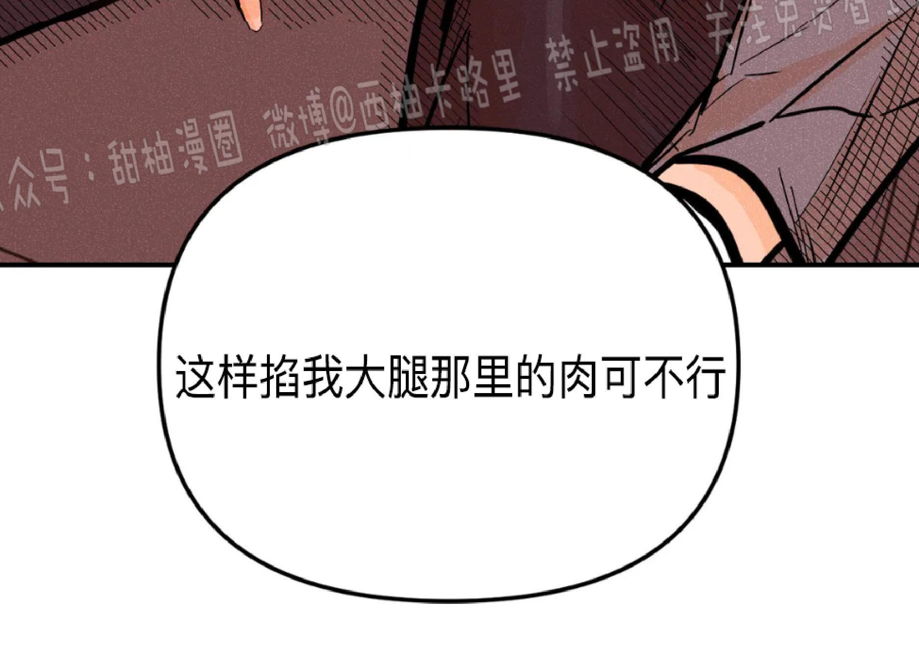 PunkDunkFunk/爵士X朋克[耽美]韩漫全集-第3话无删减无遮挡章节图片 