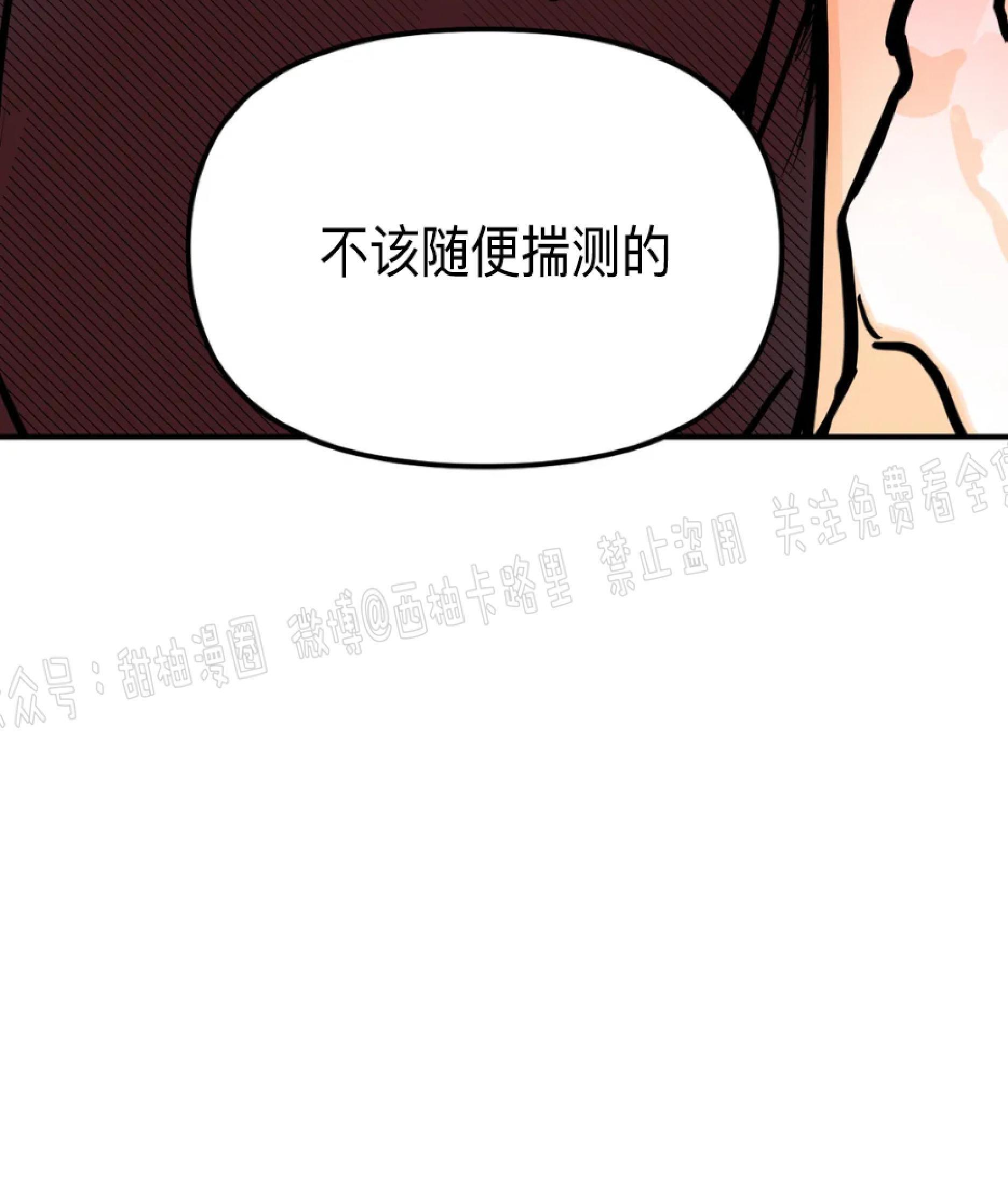 PunkDunkFunk/爵士X朋克[耽美]韩漫全集-第3话无删减无遮挡章节图片 