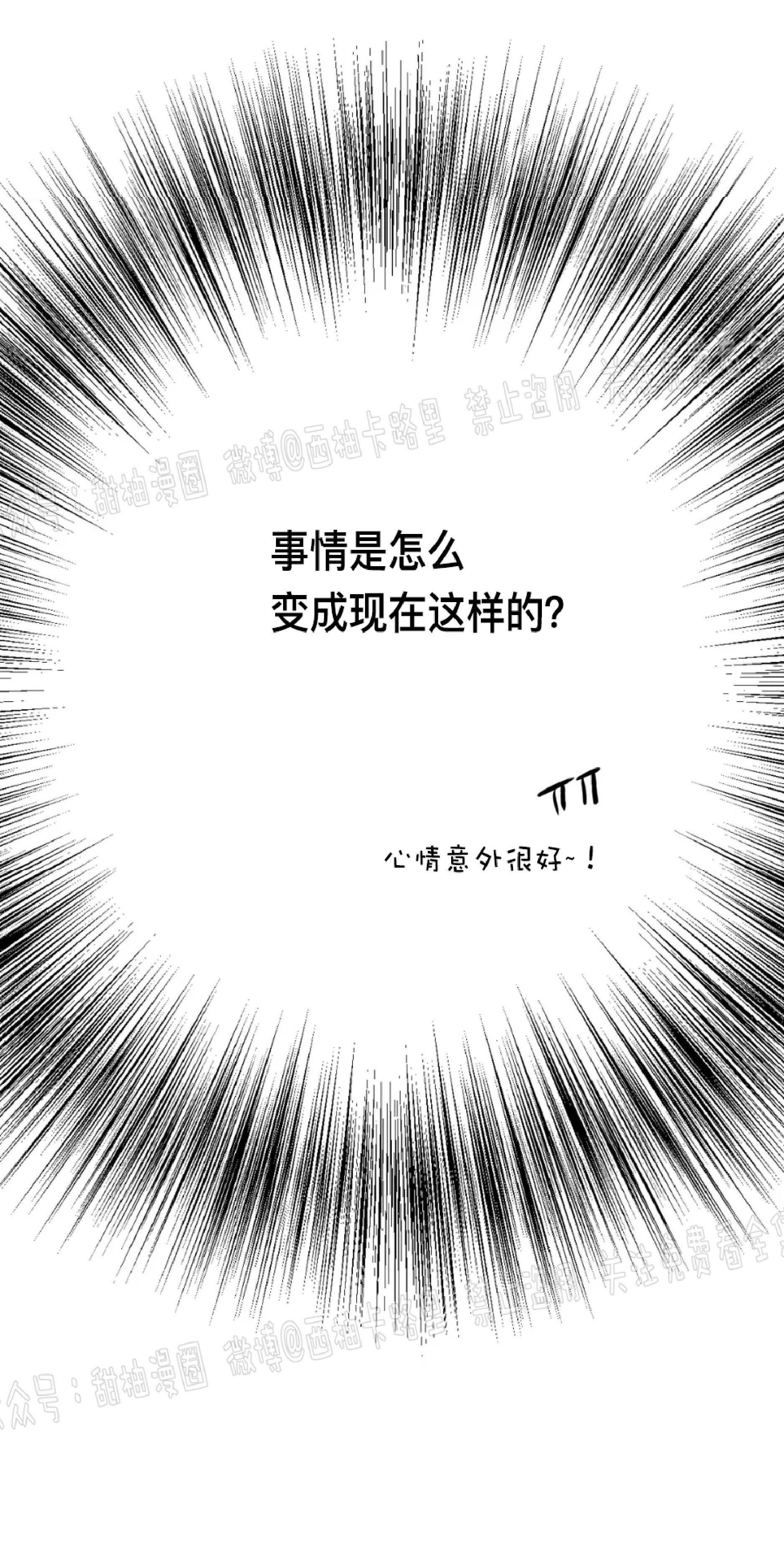 PunkDunkFunk/爵士X朋克[耽美]韩漫全集-第3话无删减无遮挡章节图片 